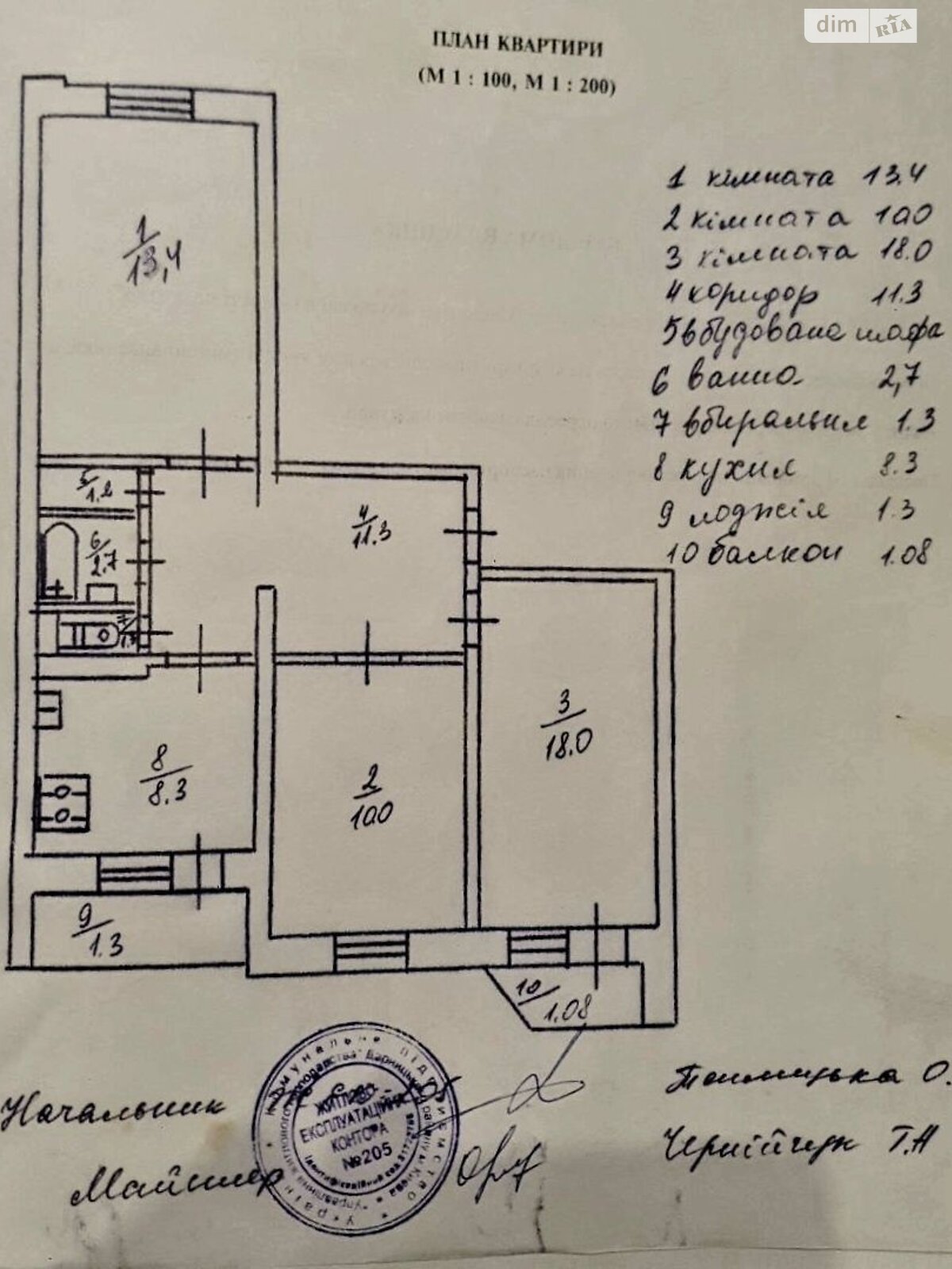 трехкомнатная квартира в Киеве, район Дарницкий, на ул. Архитектора Вербицкого 4 в аренду на долгий срок помесячно фото 1