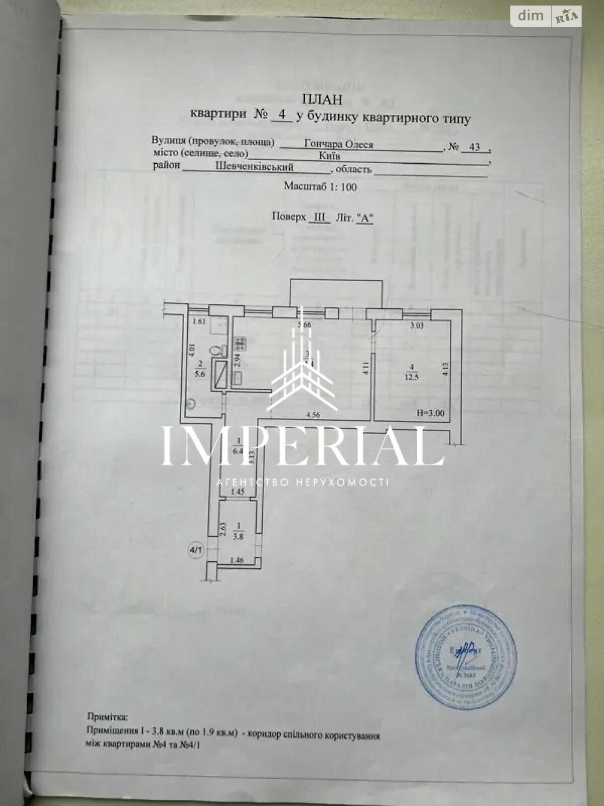двокімнатна квартира в Києві, район Голосіївський, на вул. Олеся Гончара 43 в довготривалу оренду помісячно фото 1 двокімнатна квартира в Києві, район Голосіївський, на вул. Олеся Гончара 43 в довготривалу оренду помісячно фото 1