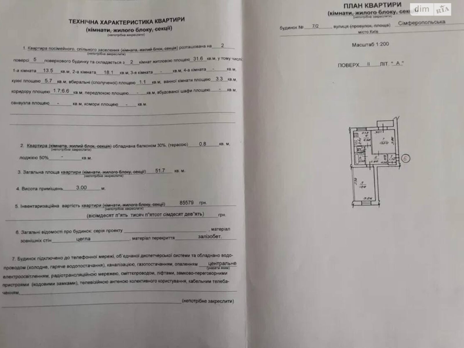двухкомнатная квартира в Киеве, район Новая Дарница, на ул. Симферопольская 7/2 в аренду на долгий срок помесячно фото 1 двухкомнатная квартира в Киеве, район Новая Дарница, на ул. Симферопольская 7/2 в аренду на долгий срок помесячно фото 1