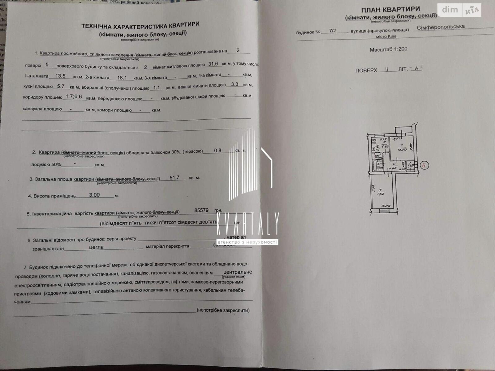 двокімнатна квартира в Києві, район Нова Дарниця, на вул. Сімферопольська 7/2 в довготривалу оренду помісячно фото 1 двокімнатна квартира в Києві, район Нова Дарниця, на вул. Сімферопольська 7/2 в довготривалу оренду помісячно фото 1