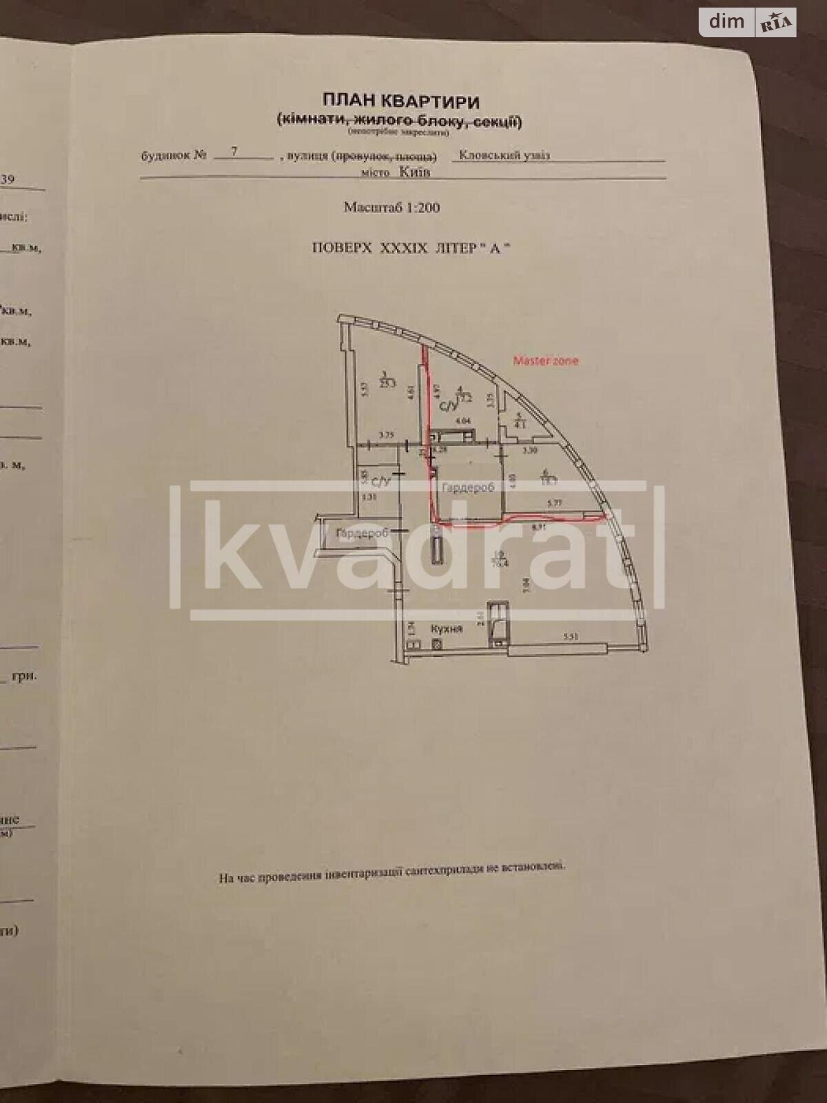 трехкомнатная квартира в Киеве, район Печерский, на спуск Кловский 7 в аренду на долгий срок помесячно фото 1