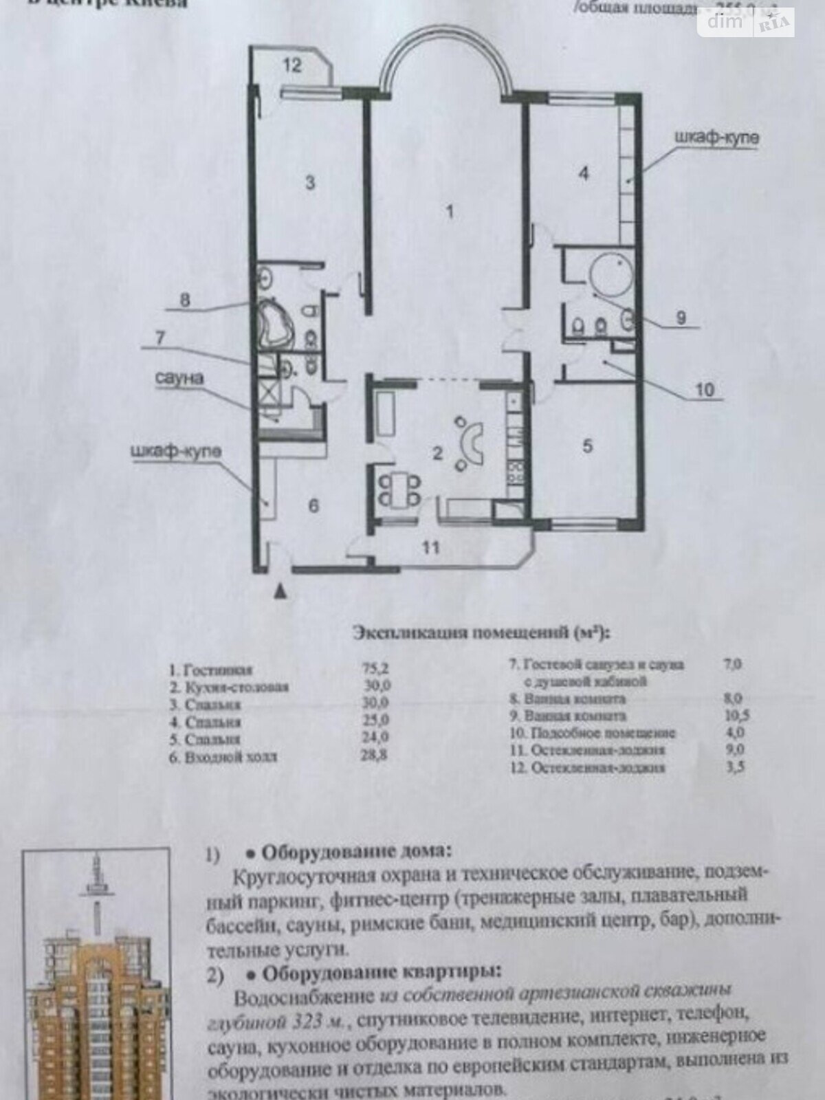 чотирикімнатна квартира з меблями в Києві, район Печерський, на вул. Кропивницького 10 в довготривалу оренду помісячно фото 1