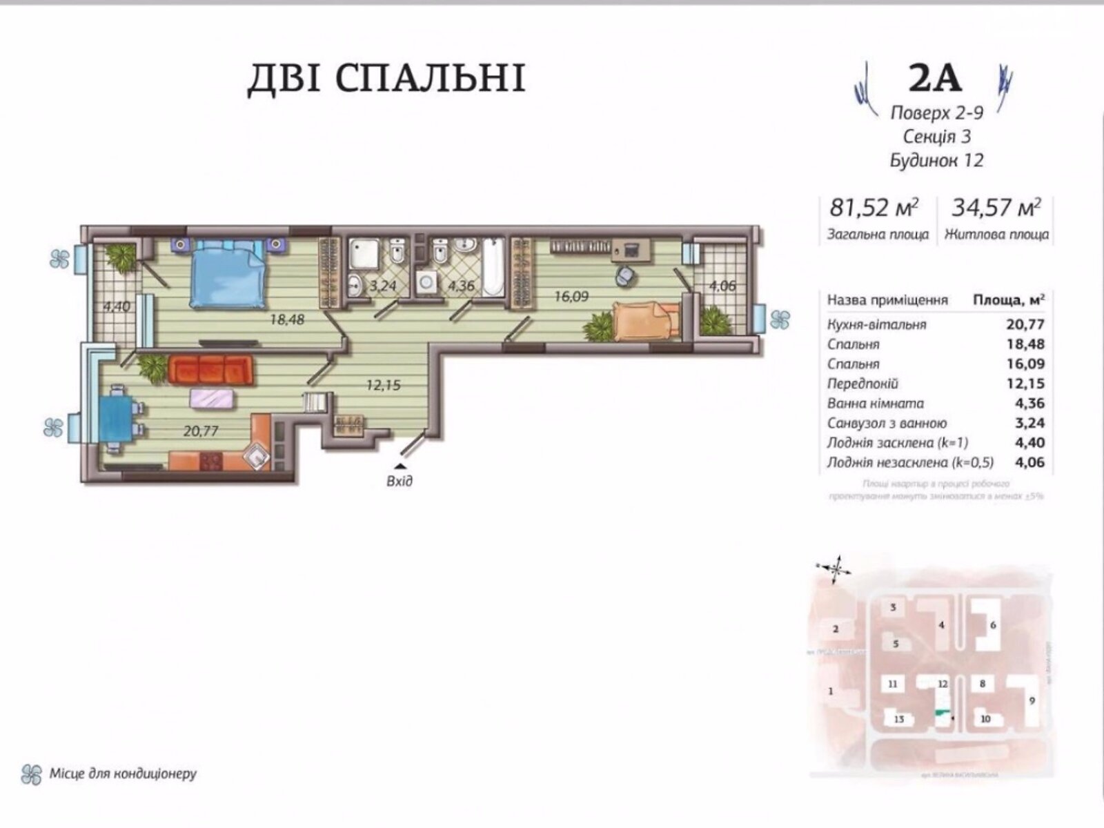 трехкомнатная квартира с мебелью в Киеве, район Саперное Поле, на ул. Предславинская 42А в аренду на долгий срок помесячно фото 1