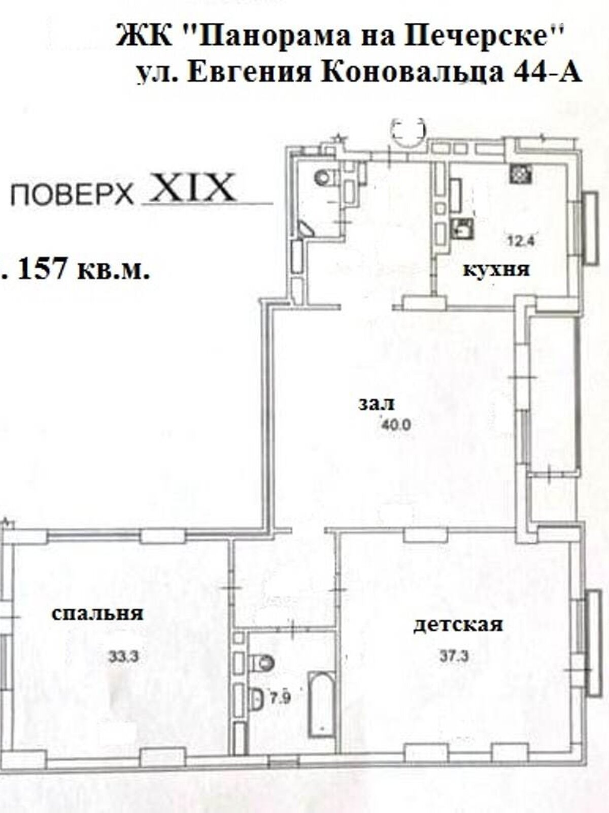 трехкомнатная квартира в Киеве, район Саперное Поле, на ул. Коновальца Евгения 44А в аренду на долгий срок помесячно фото 1