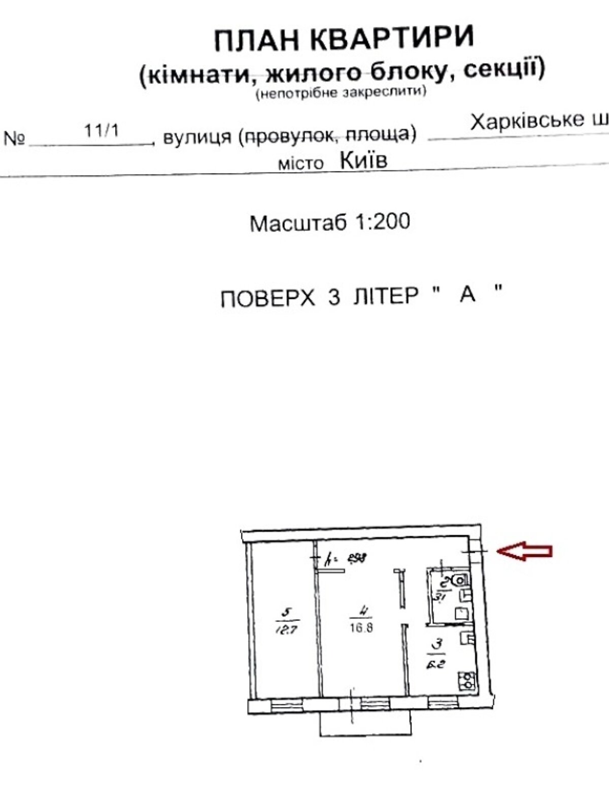 двухкомнатная квартира в Киеве, район Соцгород, на шоссе Харьковское 11/1, кв. 342 в аренду на долгий срок помесячно фото 1