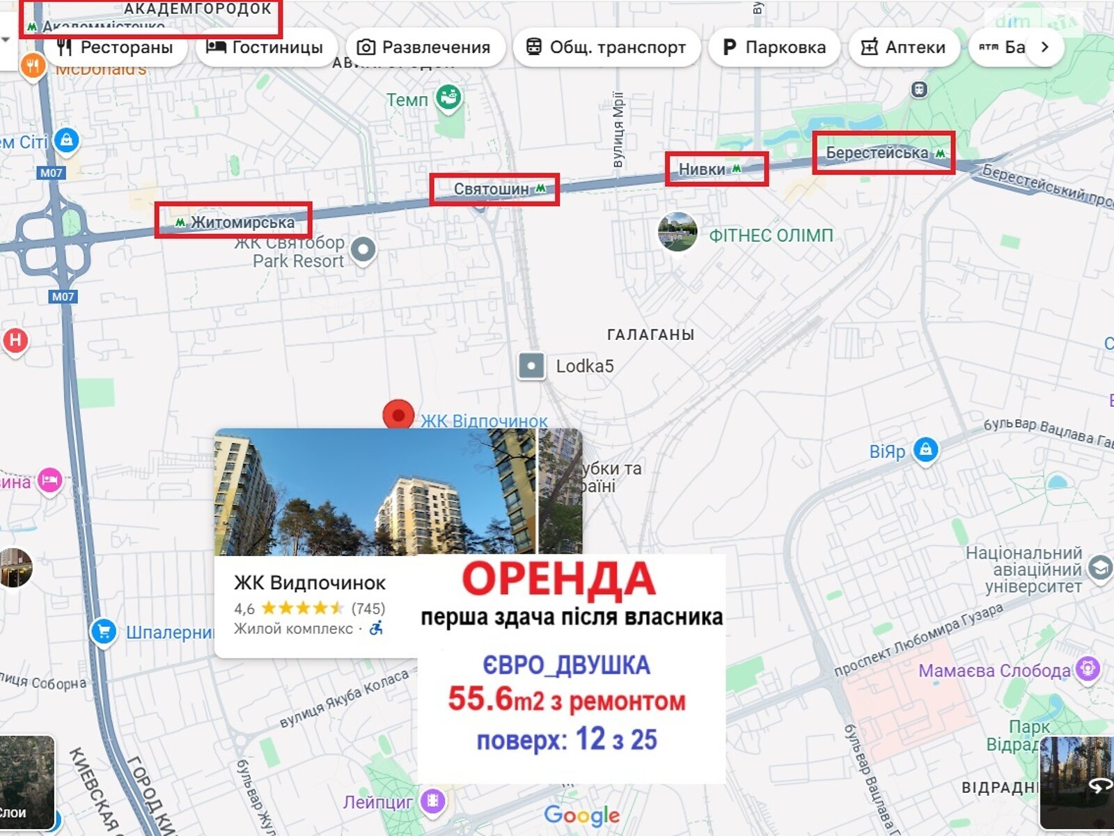 двокімнатна квартира в Києві, район Святошинський, на вул. Анатолія Петрицького 13 в довготривалу оренду помісячно фото 1 двокімнатна квартира в Києві, район Святошинський, на вул. Анатолія Петрицького 13 в довготривалу оренду помісячно фото 1