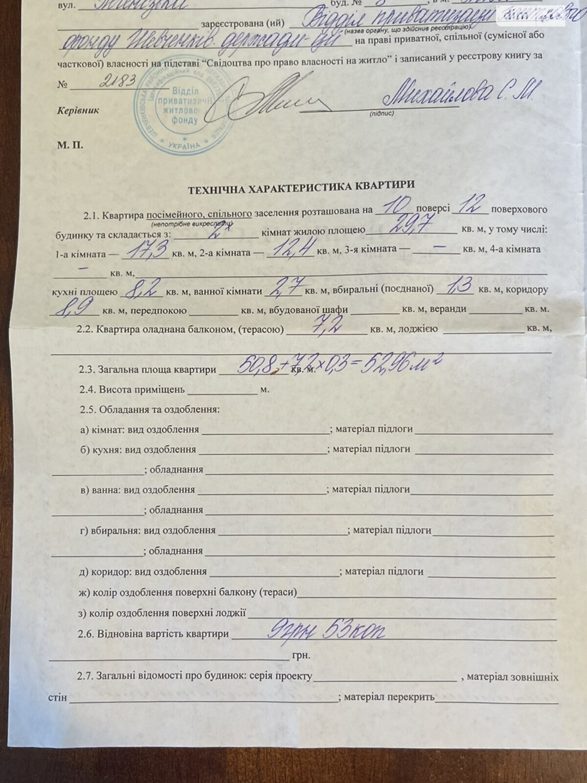 двухкомнатная квартира в Киеве, район Татарка, на ул. Печенежская 8 в аренду на долгий срок помесячно фото 1 двухкомнатная квартира в Киеве, район Татарка, на ул. Печенежская 8 в аренду на долгий срок помесячно фото 1