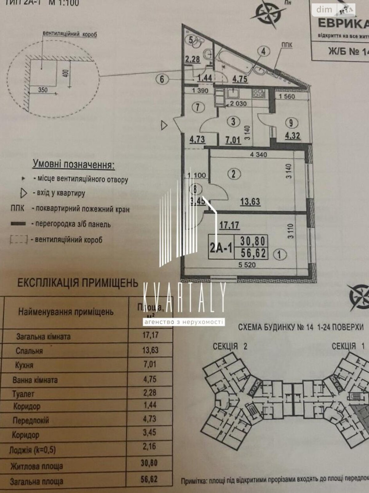 двокімнатна квартира в Києві, район Теремки-2, на вул. Самійла Кішки 5А в довготривалу оренду помісячно фото 1