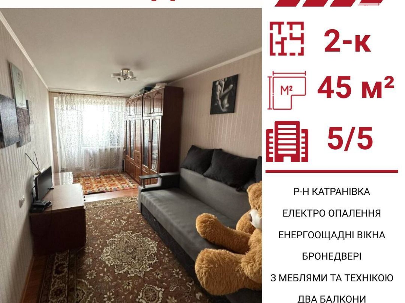 двухкомнатная квартира в Кропивницком, район Катрановка, на ул. Героев Мариуполя в аренду на долгий срок помесячно фото 1 двухкомнатная квартира в Кропивницком, район Катрановка, на ул. Героев Мариуполя в аренду на долгий срок помесячно фото 1
