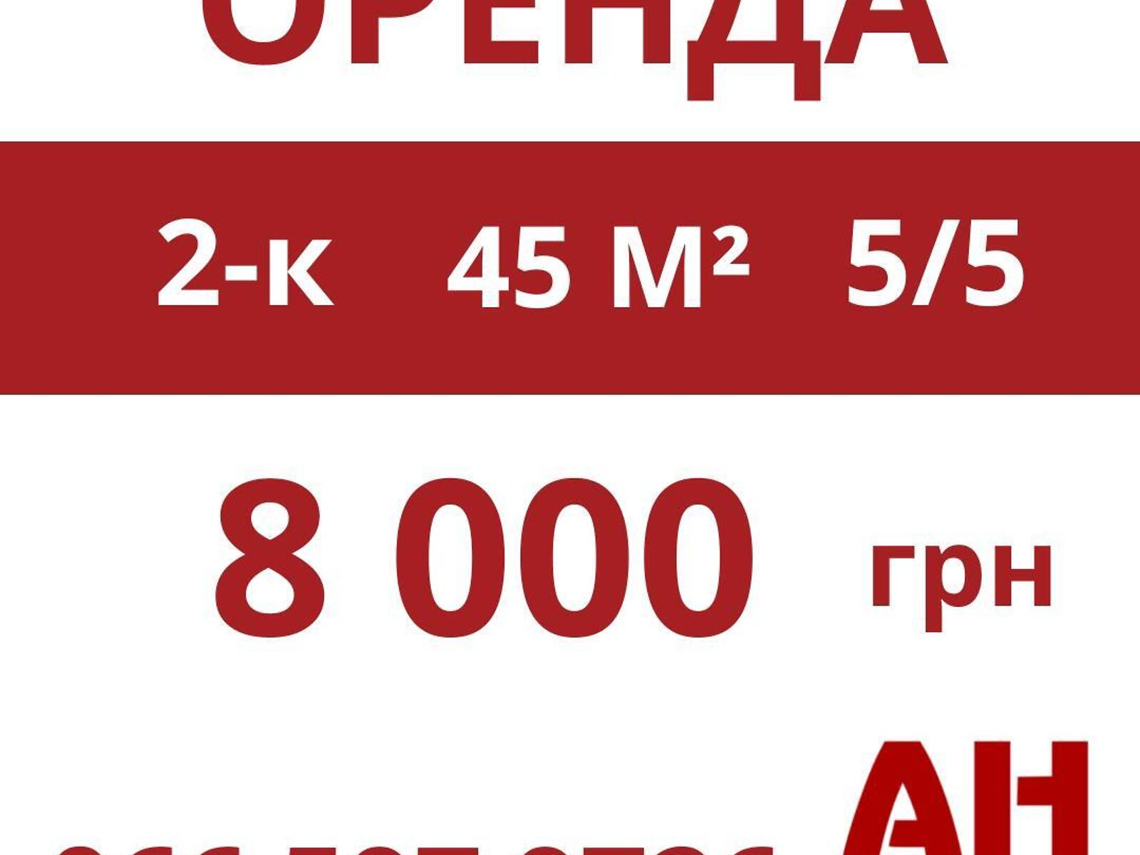 двухкомнатная квартира в Кропивницком, район Катрановка, на ул. Героев Мариуполя в аренду на долгий срок помесячно фото 1 двухкомнатная квартира в Кропивницком, район Катрановка, на ул. Героев Мариуполя в аренду на долгий срок помесячно фото 1