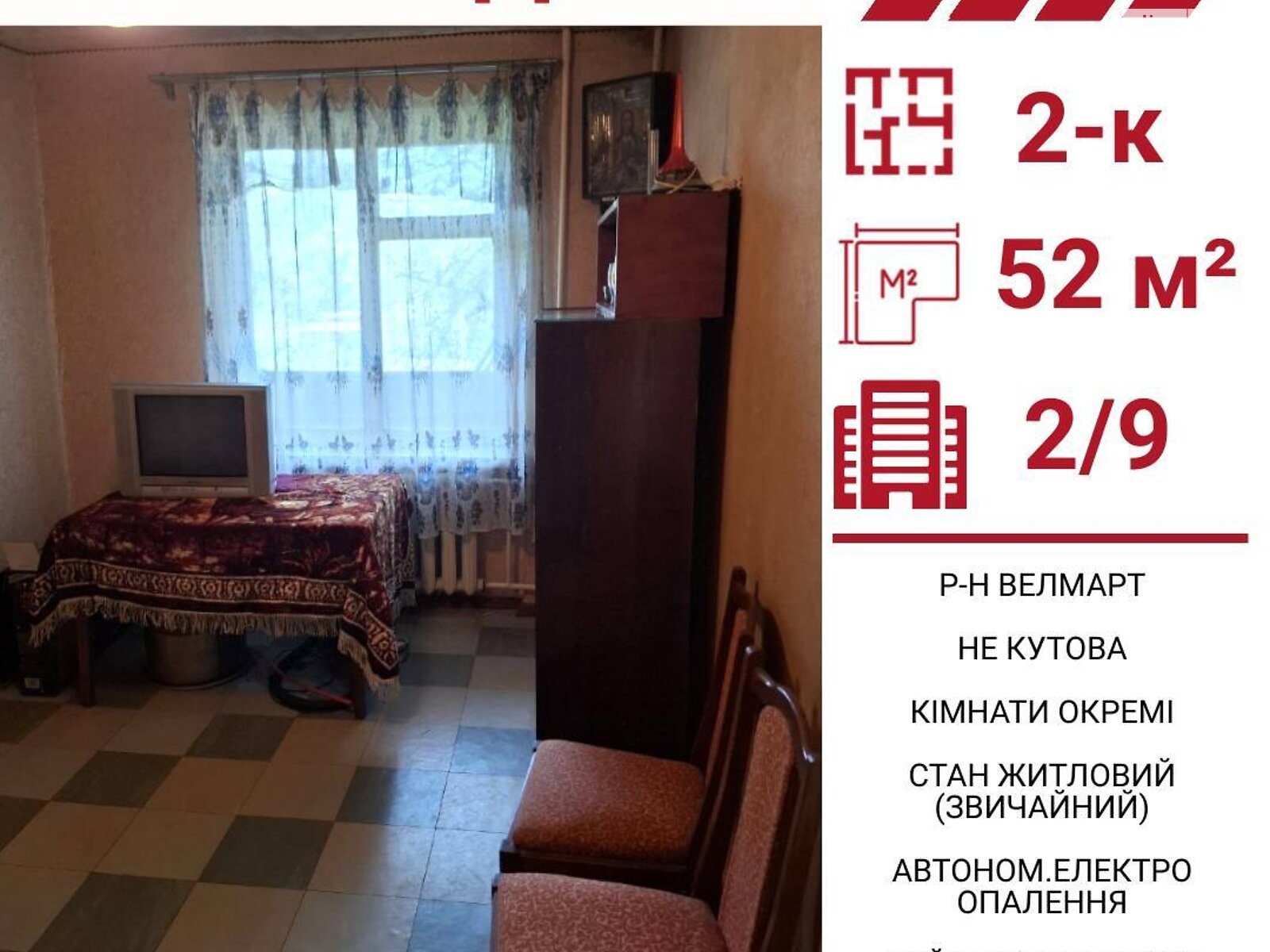 двокімнатна квартира в Кропивницькому, район Космонавтів, на вул. Коваленка Юрія в довготривалу оренду помісячно фото 1 двокімнатна квартира в Кропивницькому, район Космонавтів, на вул. Коваленка Юрія в довготривалу оренду помісячно фото 1