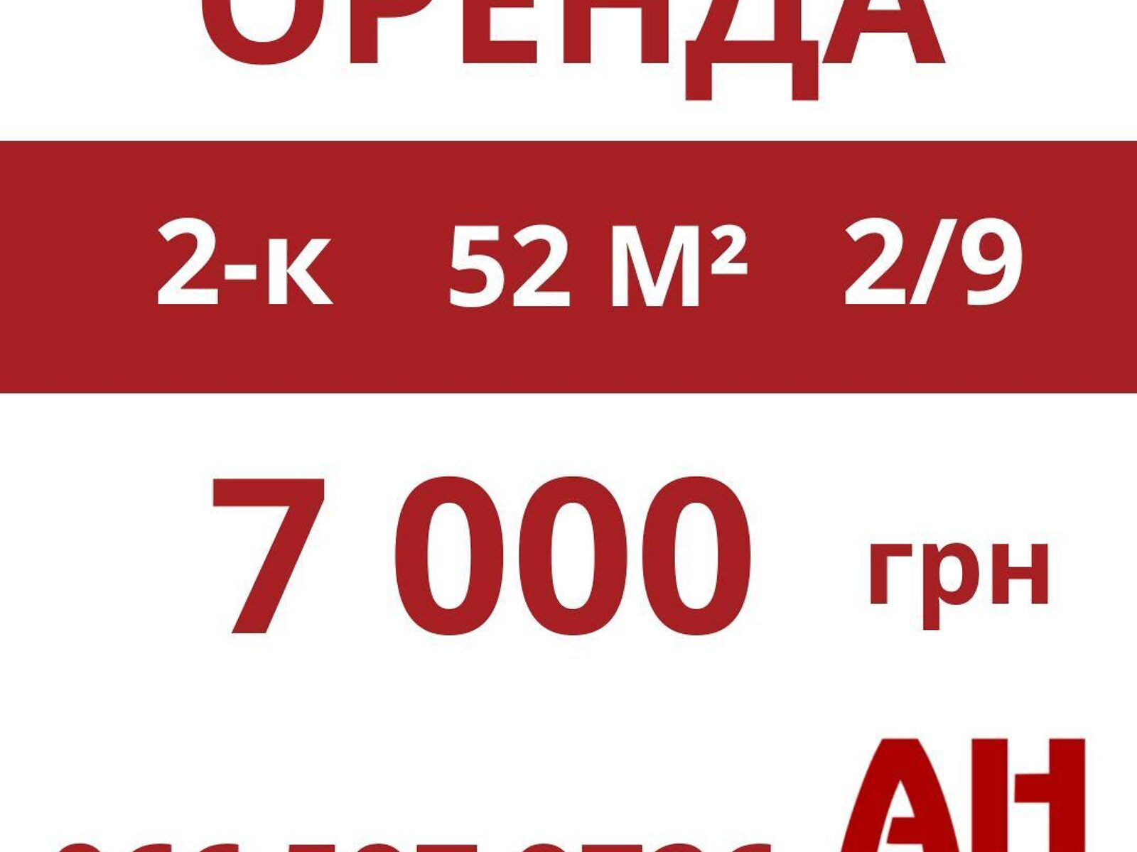 двокімнатна квартира в Кропивницькому, район Космонавтів, на вул. Коваленка Юрія в довготривалу оренду помісячно фото 1 двокімнатна квартира в Кропивницькому, район Космонавтів, на вул. Коваленка Юрія в довготривалу оренду помісячно фото 1