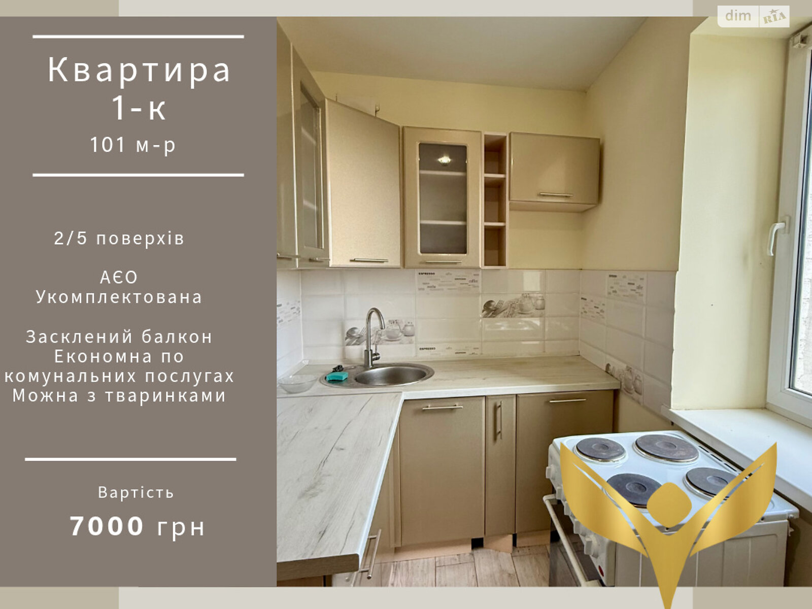 однокімнатна квартира в Кропивницькому, район Фортечний, на просп. Промисловий 25 в довготривалу оренду помісячно фото 1 однокімнатна квартира в Кропивницькому, район Фортечний, на просп. Промисловий 25 в довготривалу оренду помісячно фото 1
