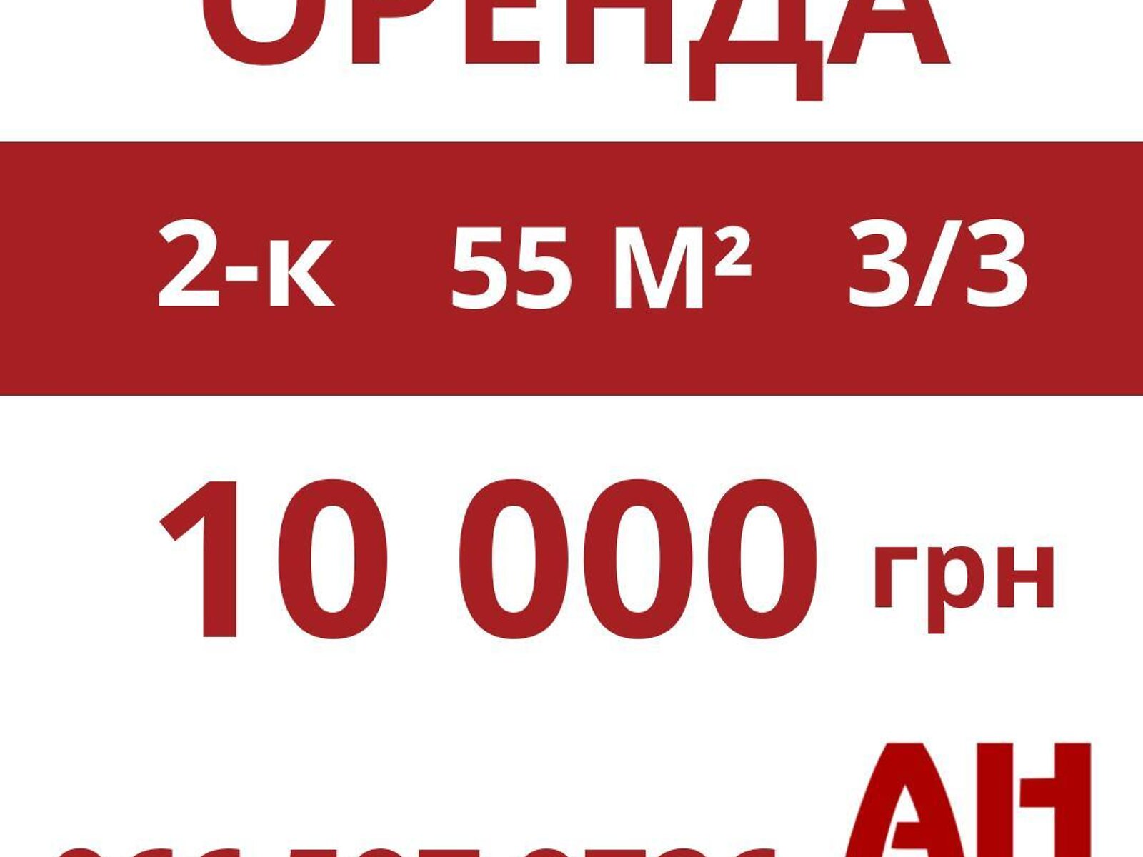 двокімнатна квартира в Кропивницькому, район Новомиколаївка, на вул. Степана Чобану в довготривалу оренду помісячно фото 1 двокімнатна квартира в Кропивницькому, район Новомиколаївка, на вул. Степана Чобану в довготривалу оренду помісячно фото 1