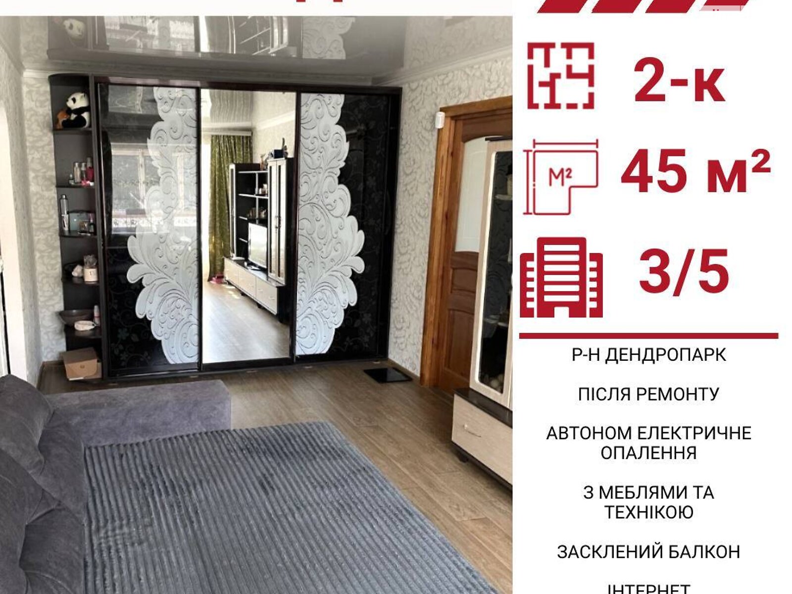 двухкомнатная квартира в Кропивницком, район Старый Автовокзал, на ул. Тельнова Евгения в аренду на долгий срок помесячно фото 1 двухкомнатная квартира в Кропивницком, район Старый Автовокзал, на ул. Тельнова Евгения в аренду на долгий срок помесячно фото 1