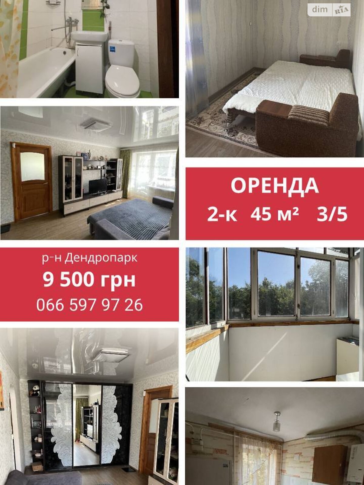 двухкомнатная квартира в Кропивницком, район Старый Автовокзал, на ул. Тельнова Евгения в аренду на долгий срок помесячно фото 1 двухкомнатная квартира в Кропивницком, район Старый Автовокзал, на ул. Тельнова Евгения в аренду на долгий срок помесячно фото 1
