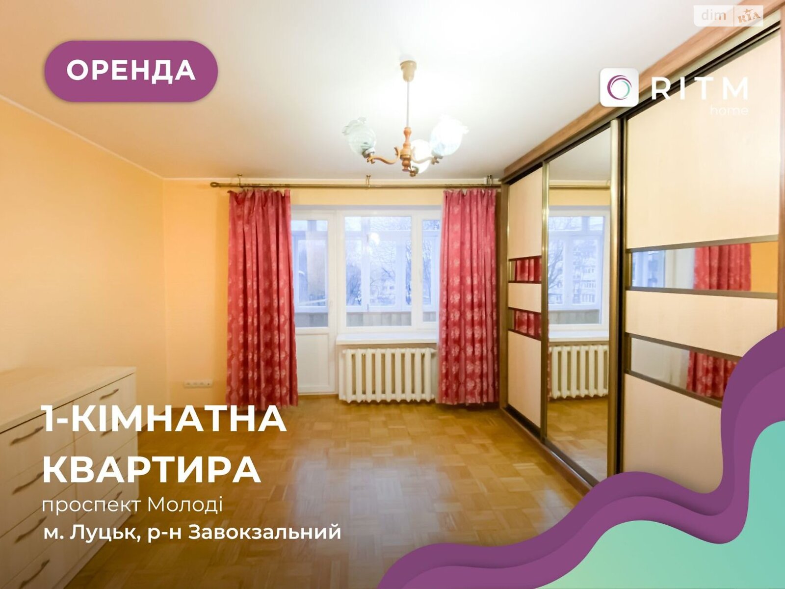 однокомнатная квартира в Луцке, район 33 микрорайон, на просп. Молодежи в аренду на долгий срок помесячно фото 1 однокомнатная квартира в Луцке, район 33 микрорайон, на просп. Молодежи в аренду на долгий срок помесячно фото 1