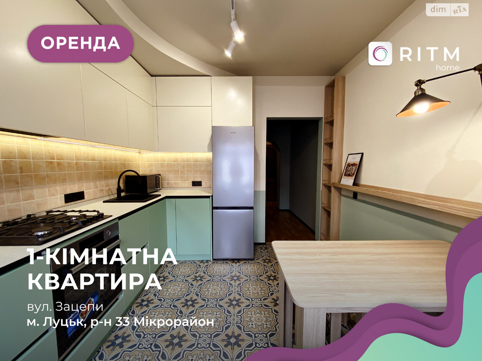 однокімнатна квартира в Луцьку, район 33 мікрорайон, на вул. Зацепи 3К в довготривалу оренду помісячно фото 1 однокімнатна квартира в Луцьку, район 33 мікрорайон, на вул. Зацепи 3К в довготривалу оренду помісячно фото 1