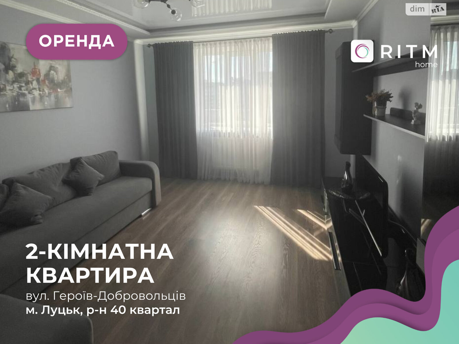 двокімнатна квартира в Луцьку, район 40 мікрорайон, на вул. Героїв-добровольців 4Б в довготривалу оренду помісячно фото 1 двокімнатна квартира в Луцьку, район 40 мікрорайон, на вул. Героїв-добровольців 4Б в довготривалу оренду помісячно фото 1