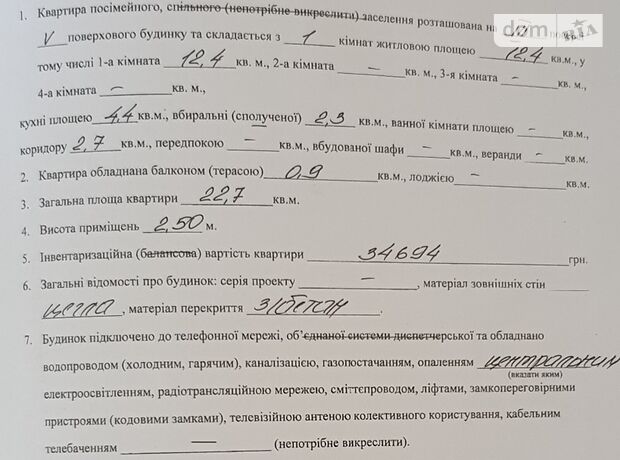 однокомнатная квартира с мебелью в Луцке, район 40 микрорайон, на ул. Наливайко 2, кв. 44, в аренду на долгий срок помесячно фото 1 однокомнатная квартира с мебелью в Луцке, район 40 микрорайон, на ул. Наливайко 2, кв. 44, в аренду на долгий срок помесячно фото 1