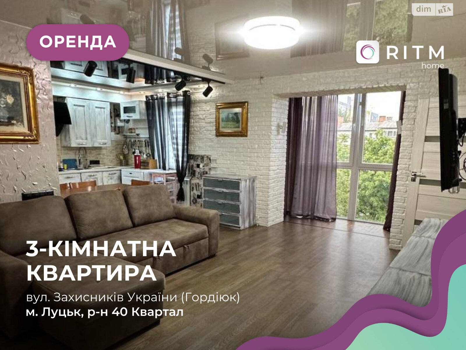 трехкомнатная квартира в Луцке, район 40 микрорайон, на ул. Защитников Украины 33 в аренду на долгий срок помесячно фото 1 трехкомнатная квартира в Луцке, район 40 микрорайон, на ул. Защитников Украины 33 в аренду на долгий срок помесячно фото 1