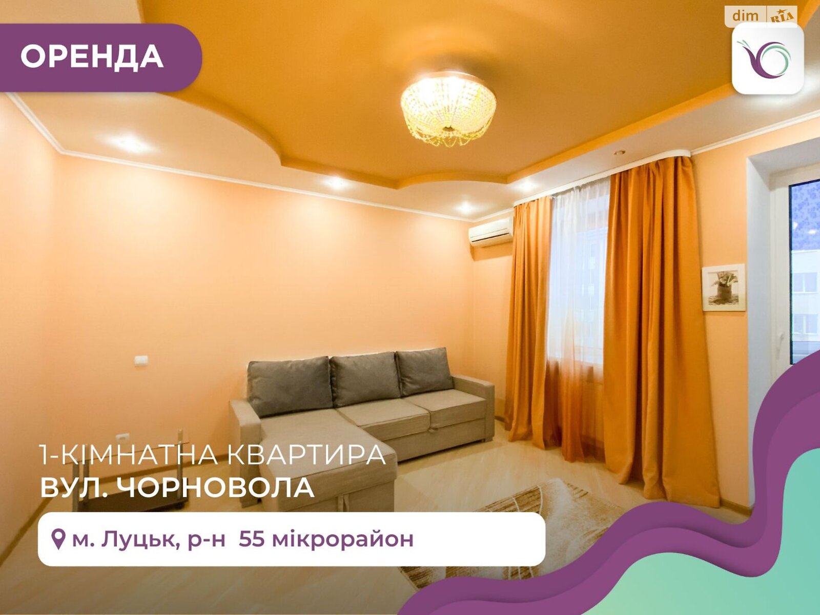 однокімнатна квартира в Луцьку, район 55 мікрорайон, на вул. Чорновола В’ячеслава в довготривалу оренду помісячно фото 1