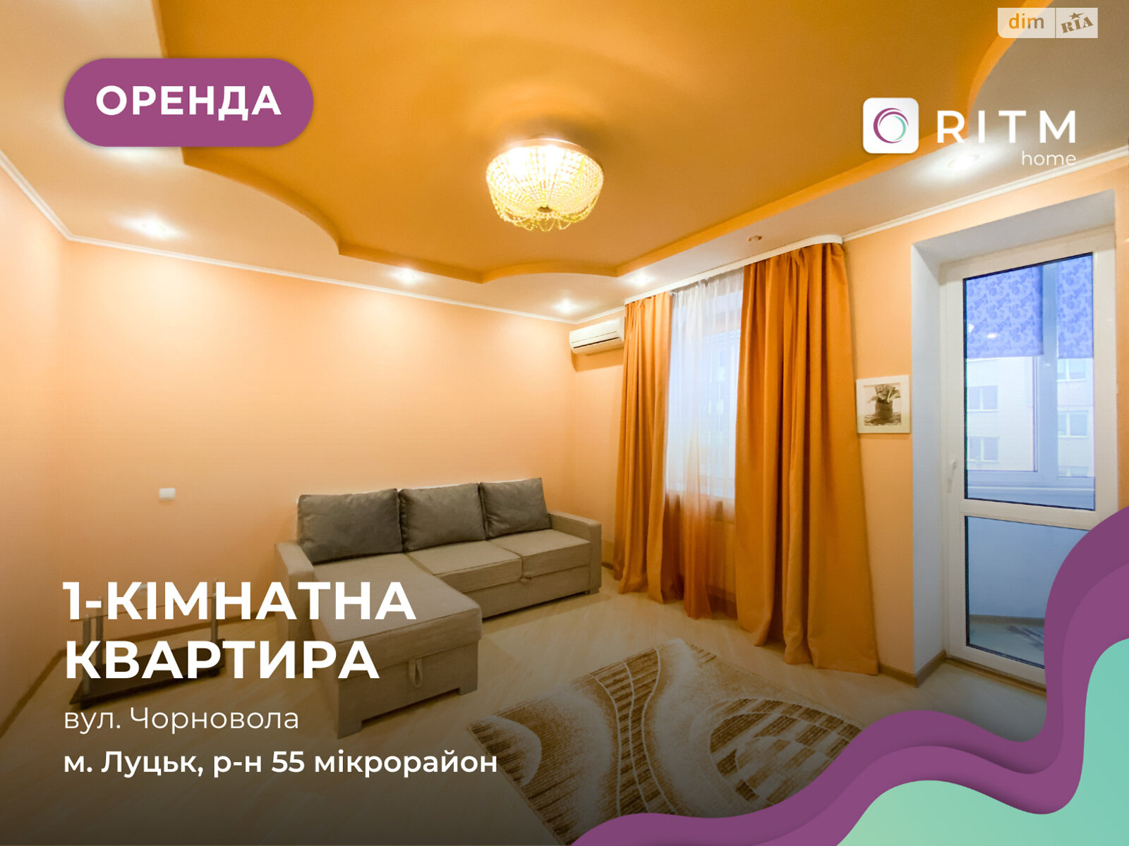 однокімнатна квартира в Луцьку, район 55 мікрорайон, на вул. Чорновола В’ячеслава 30 в довготривалу оренду помісячно фото 1 однокімнатна квартира в Луцьку, район 55 мікрорайон, на вул. Чорновола В’ячеслава 30 в довготривалу оренду помісячно фото 1