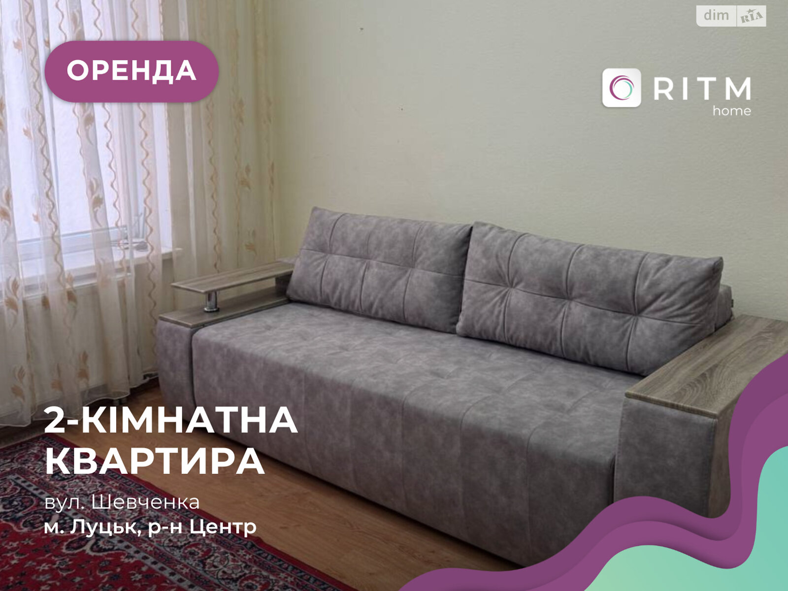двокімнатна квартира в Луцьку, район Кічкарівка, на вул. Шевченка 13А/2 в довготривалу оренду помісячно фото 1 двокімнатна квартира в Луцьку, район Кічкарівка, на вул. Шевченка 13А/2 в довготривалу оренду помісячно фото 1