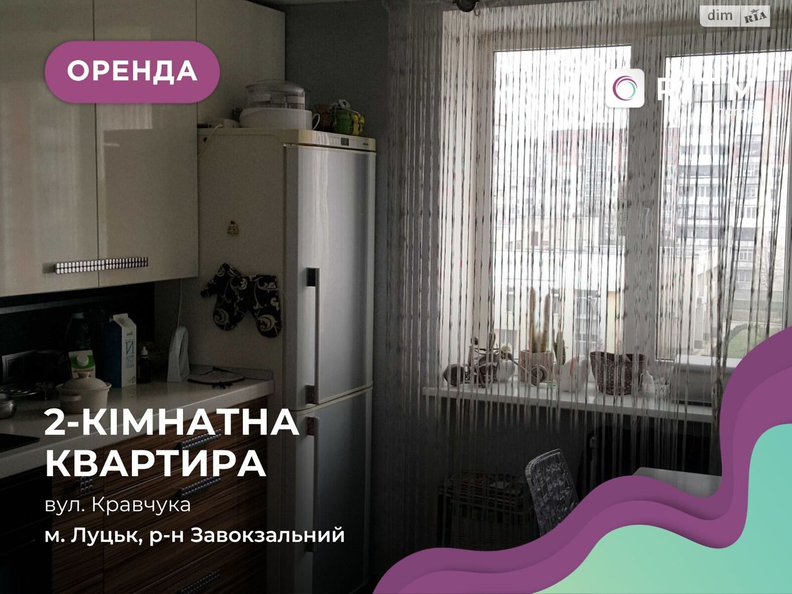 двокімнатна квартира в Луцьку, на вул. Кравчука 17 в довготривалу оренду помісячно фото 1 двокімнатна квартира в Луцьку, на вул. Кравчука 17 в довготривалу оренду помісячно фото 1