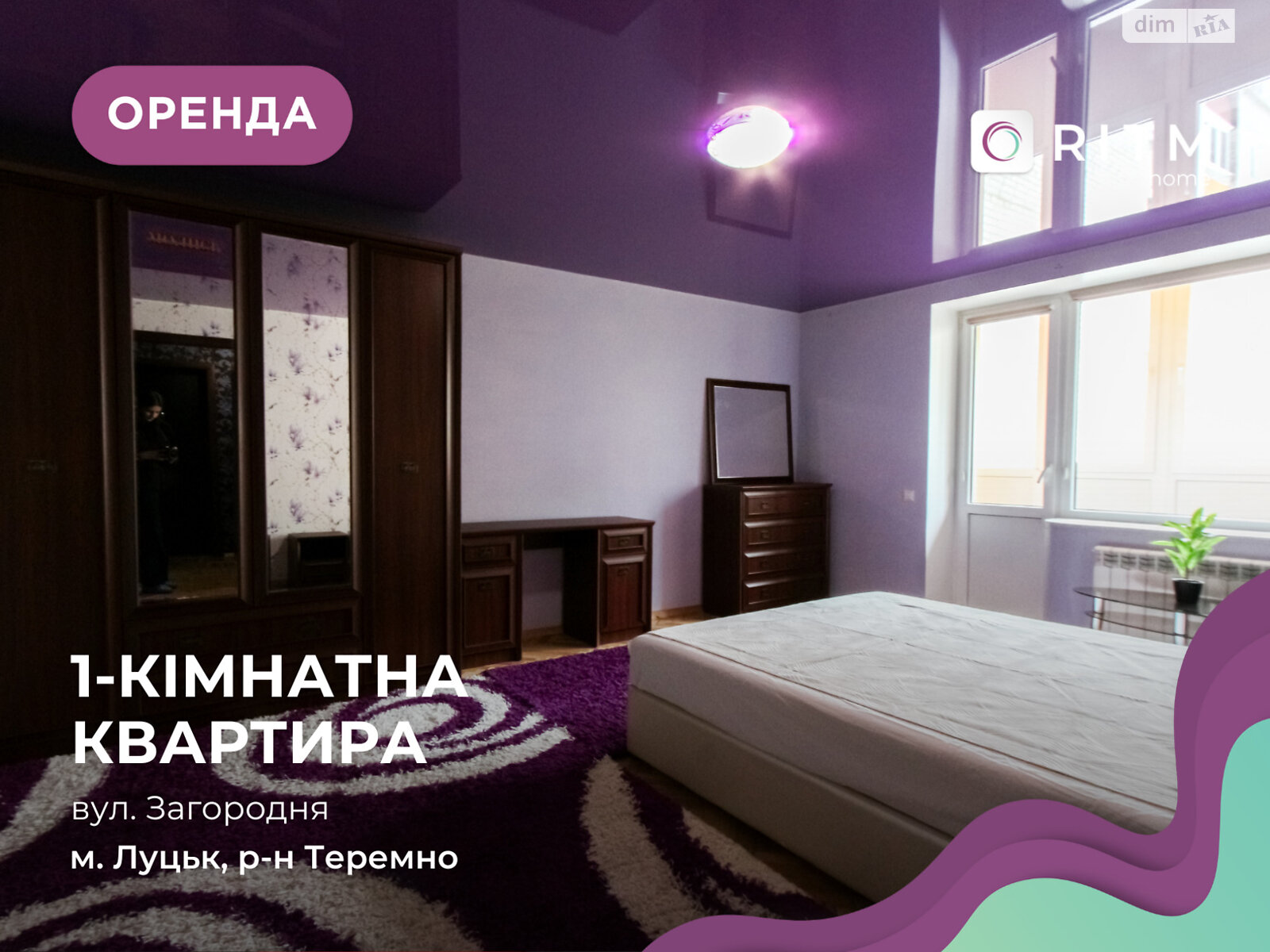 однокомнатная квартира в Луцке, район Теремно, на ул. Загородная в аренду на долгий срок помесячно фото 1 однокомнатная квартира в Луцке, район Теремно, на ул. Загородная в аренду на долгий срок помесячно фото 1