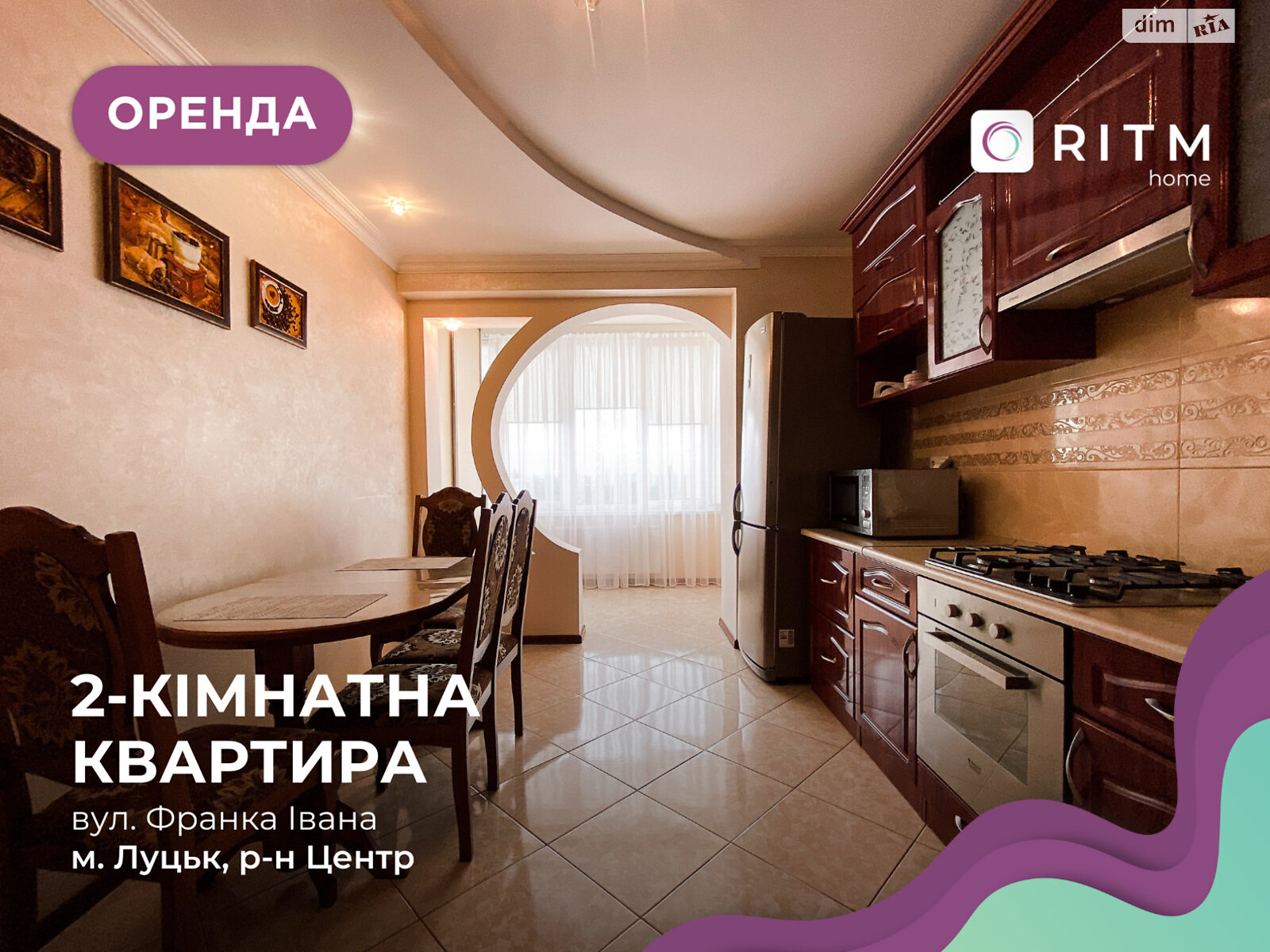 двухкомнатная квартира в Луцке, район Центр, на ул. Франко Ивана 44В в аренду на долгий срок помесячно фото 1 двухкомнатная квартира в Луцке, район Центр, на ул. Франко Ивана 44В в аренду на долгий срок помесячно фото 1