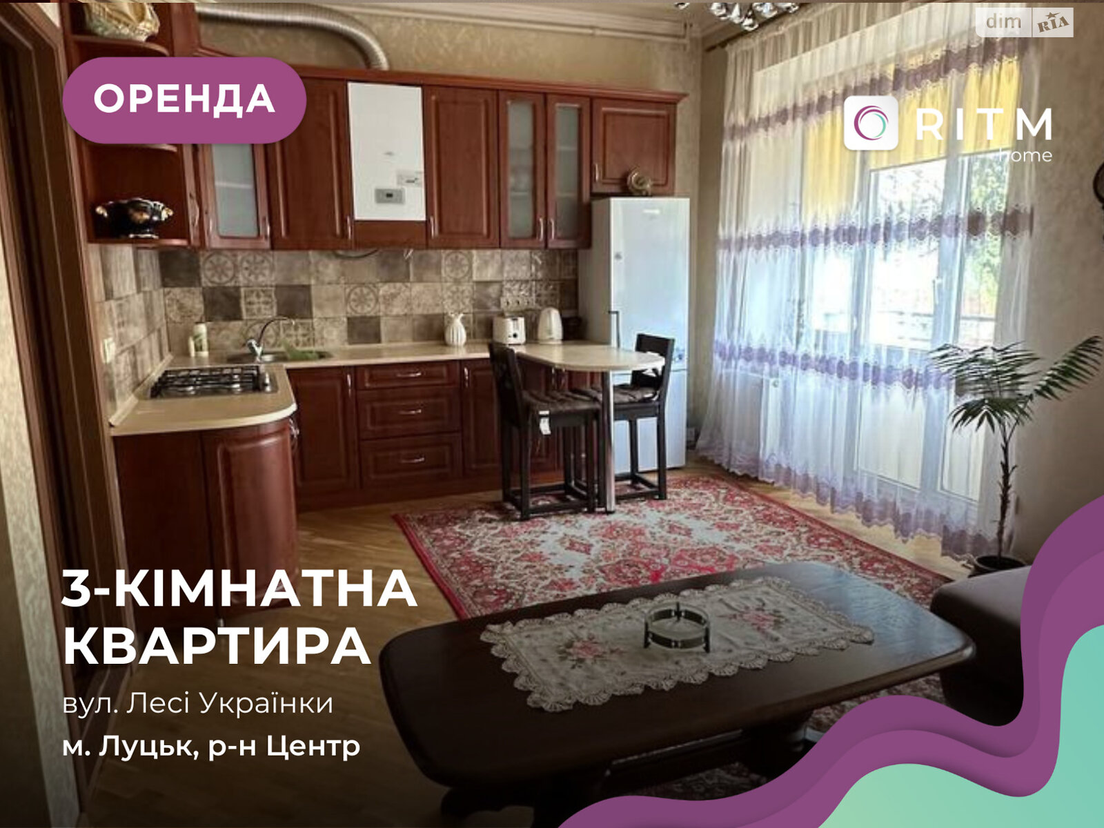 трехкомнатная квартира в Луцке, район Центр, на ул. Леси Украинки 42 в аренду на долгий срок помесячно фото 1 трехкомнатная квартира в Луцке, район Центр, на ул. Леси Украинки 42 в аренду на долгий срок помесячно фото 1