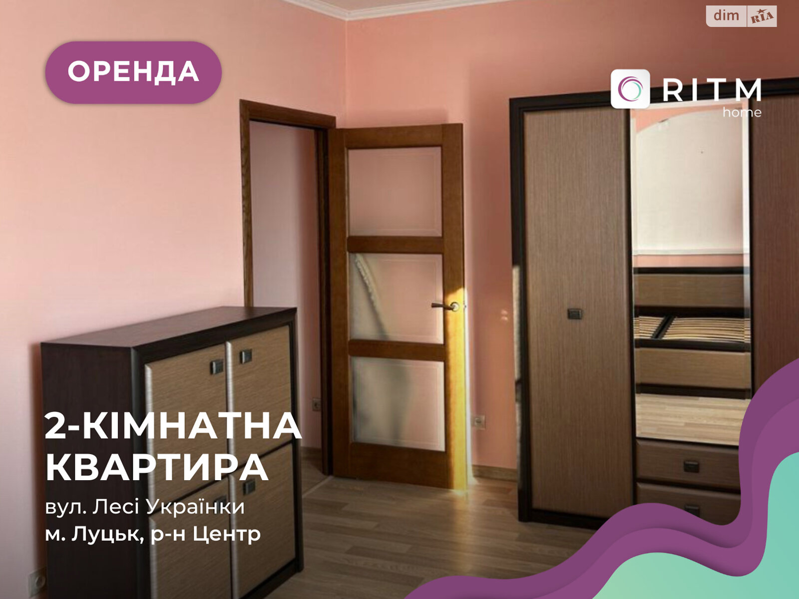 двокімнатна квартира з меблями в Луцьку, район Центр, на вул. Лесі Українки 21 в довготривалу оренду помісячно фото 1 двокімнатна квартира з меблями в Луцьку, район Центр, на вул. Лесі Українки 21 в довготривалу оренду помісячно фото 1