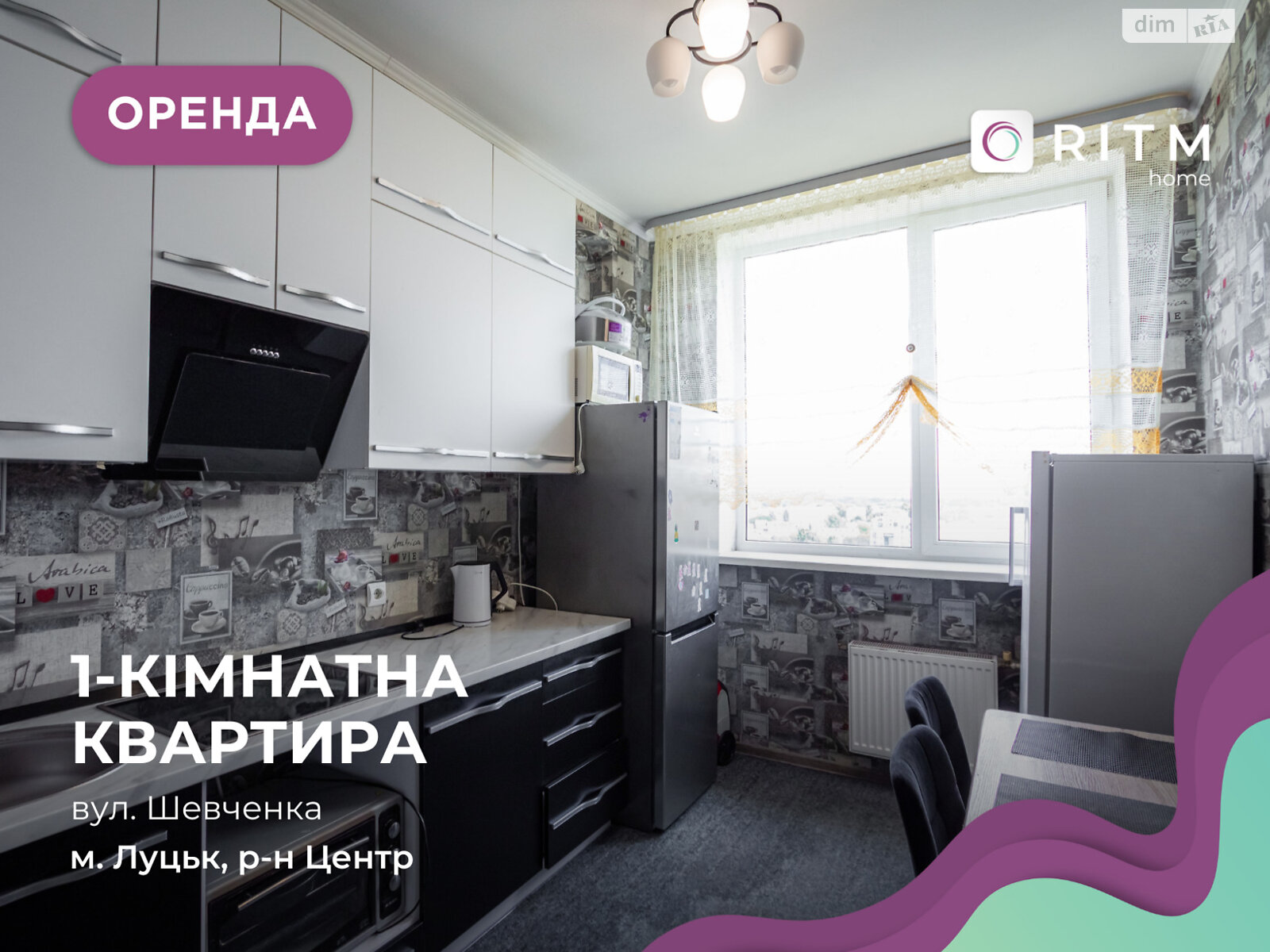 однокомнатная квартира в Луцке, район Центр, на ул. Шевченко 13А в аренду на долгий срок помесячно фото 1 однокомнатная квартира в Луцке, район Центр, на ул. Шевченко 13А в аренду на долгий срок помесячно фото 1