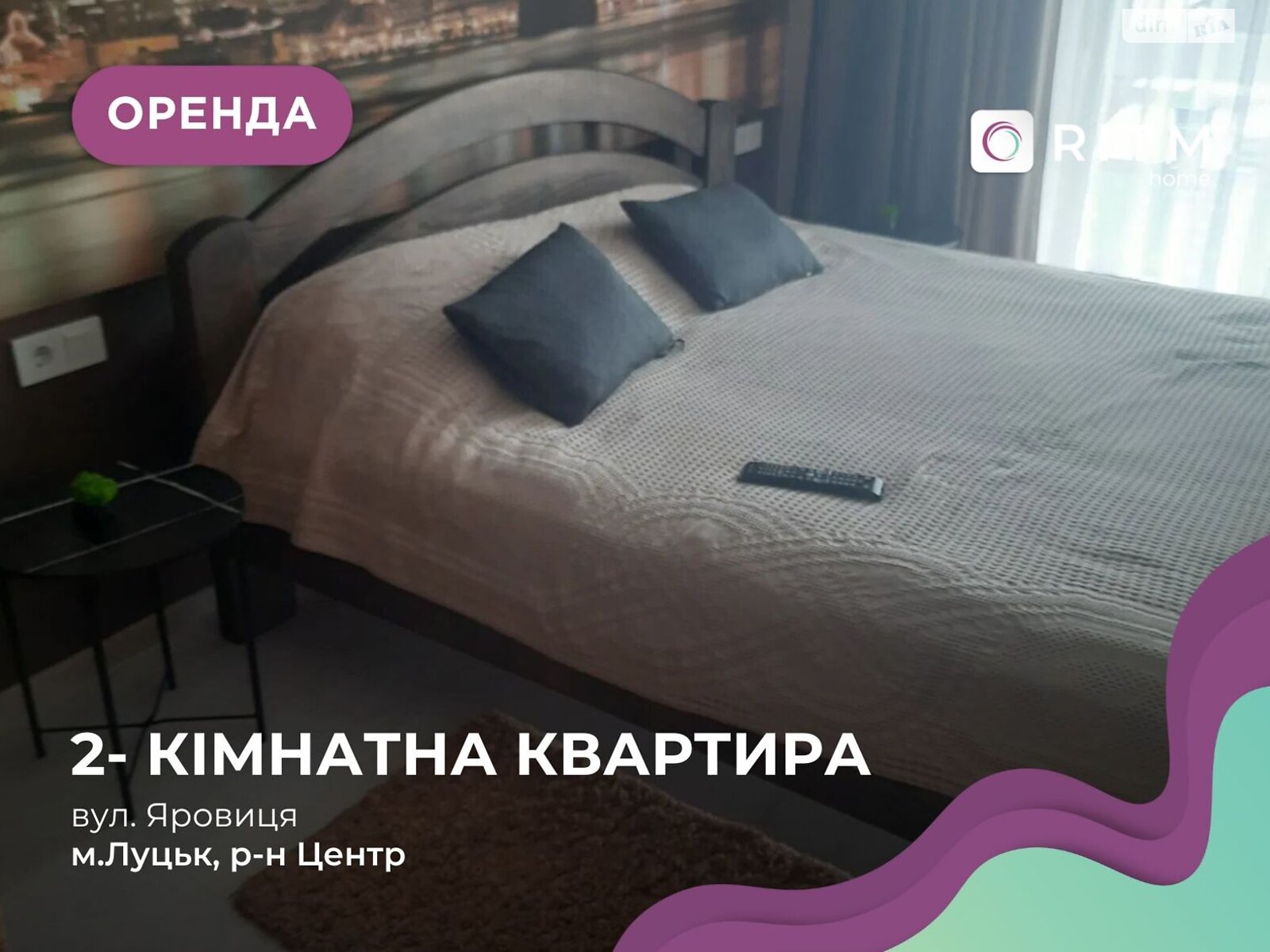 двокімнатна квартира в Луцьку, район Центр, на вул. Яровиця 10 в довготривалу оренду помісячно фото 1