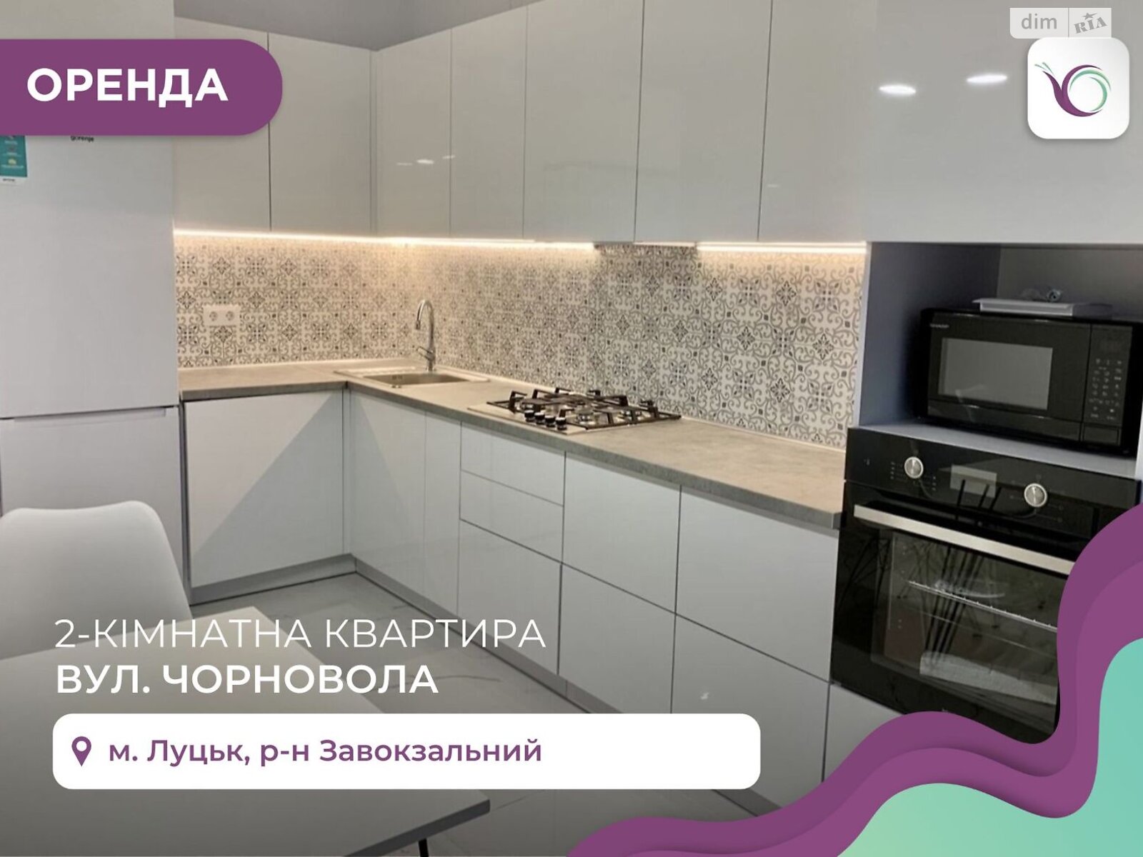 двокімнатна квартира в Луцьку, район Завокзальне, на вул. Чорновола В’ячеслава в довготривалу оренду помісячно фото 1 двокімнатна квартира в Луцьку, район Завокзальне, на вул. Чорновола В’ячеслава в довготривалу оренду помісячно фото 1