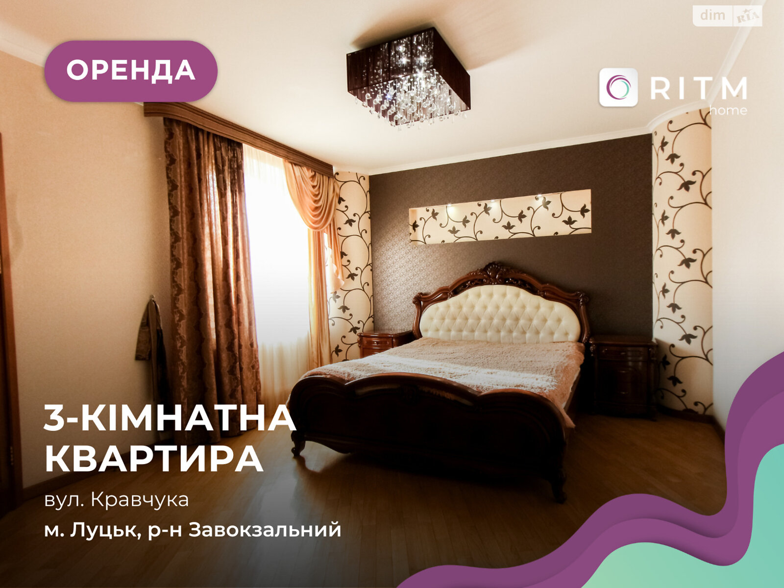 трикімнатна квартира в Луцьку, район Завокзальне, на вул. Кравчука 46В в довготривалу оренду помісячно фото 1 трикімнатна квартира в Луцьку, район Завокзальне, на вул. Кравчука 46В в довготривалу оренду помісячно фото 1