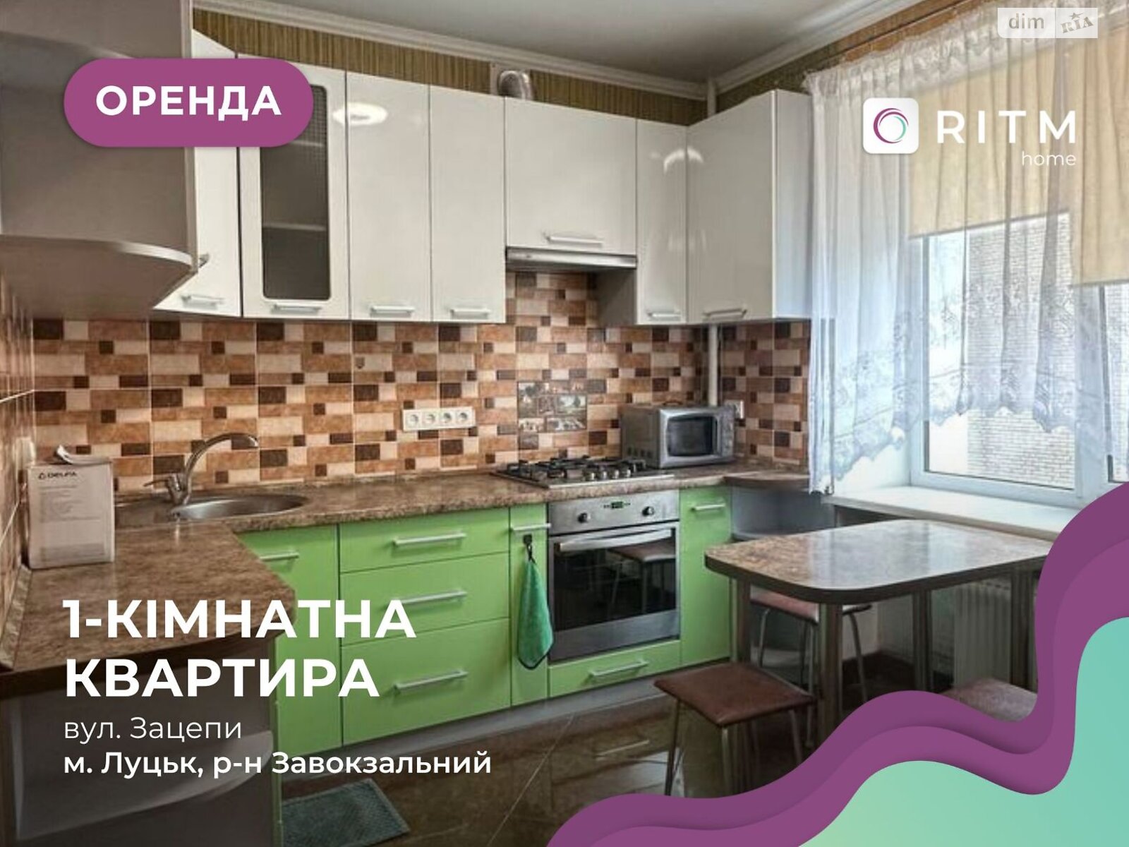 однокомнатная квартира в Луцке, район Завокзальный, на ул. Зацепы 4 в аренду на долгий срок помесячно фото 1