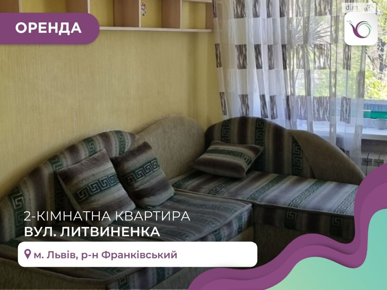 двухкомнатная квартира с мебелью в Львове, район Франковский, на ул. Литвиненко в аренду на долгий срок помесячно фото 1