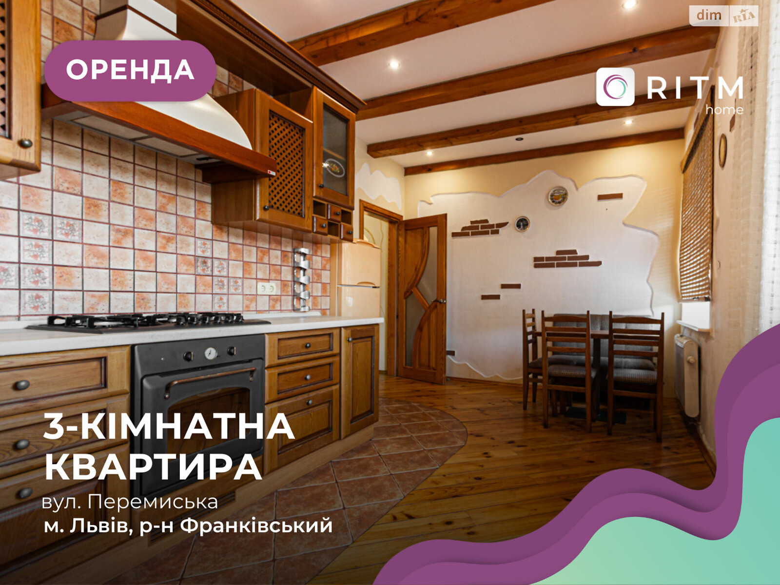 трикімнатна квартира в Львові, район Франківський, на вул. Перемиська 9 в довготривалу оренду помісячно фото 1