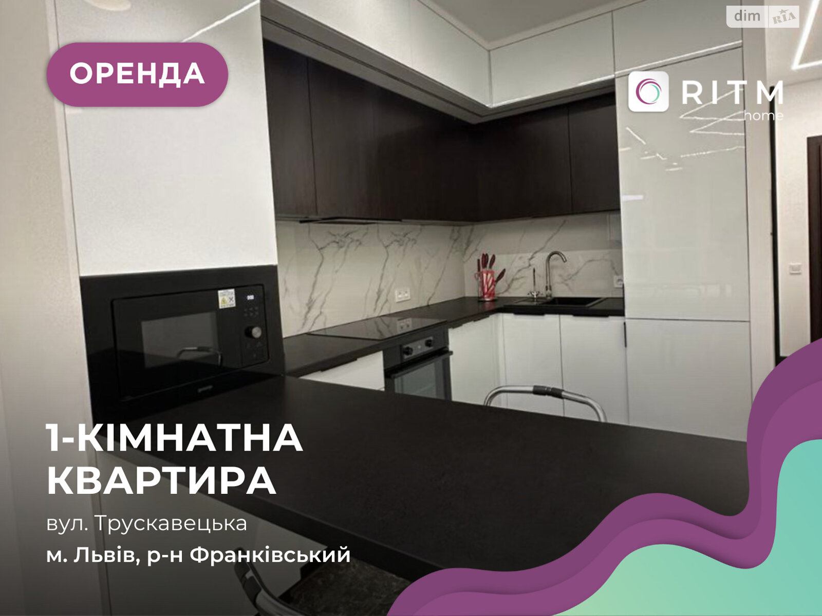 однокомнатная квартира в Львове, район Франковский, на ул. Трускавецкая в аренду на долгий срок помесячно фото 1 однокомнатная квартира в Львове, район Франковский, на ул. Трускавецкая в аренду на долгий срок помесячно фото 1