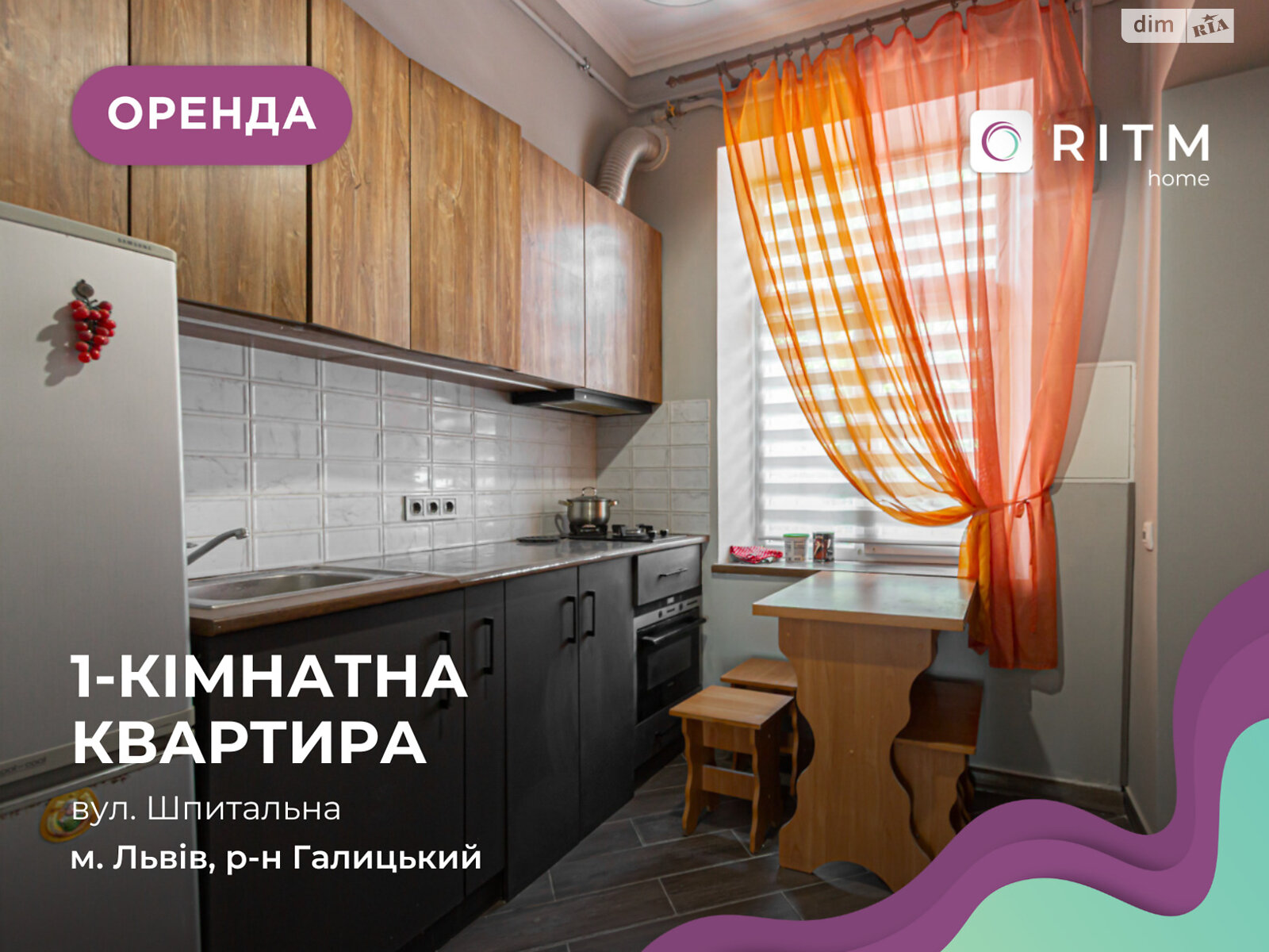 однокомнатная квартира в Львове, район Галицкий, на ул. Шпитальная 8 в аренду на долгий срок помесячно фото 1 однокомнатная квартира в Львове, район Галицкий, на ул. Шпитальная 8 в аренду на долгий срок помесячно фото 1
