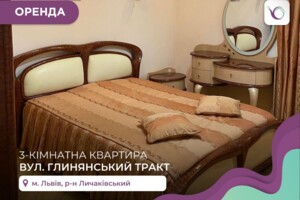 трехкомнатная квартира с мебелью в Львове, район Лычаковский, на ул. Глинянский Тракт в аренду на долгий срок помесячно фото 2