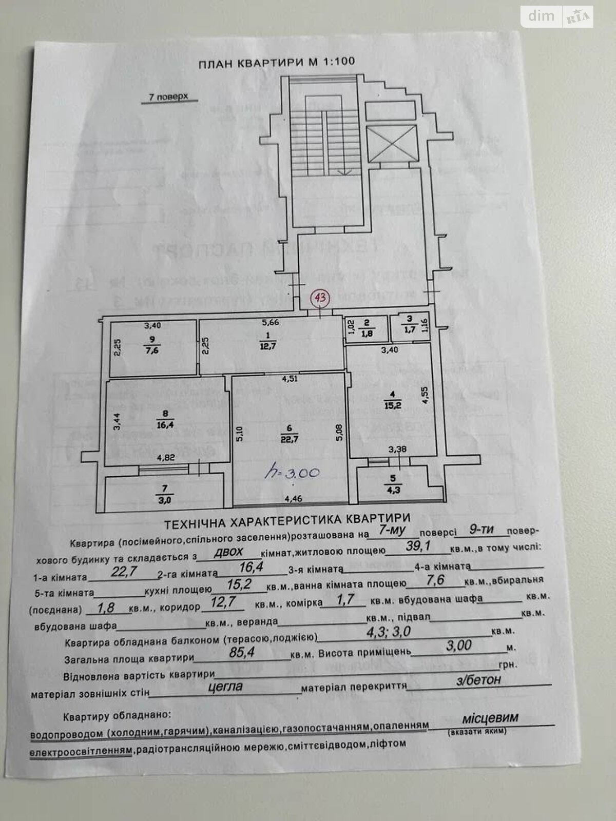 двухкомнатная квартира в Львове, район Новый Свет, на ул. Моршинская в аренду на долгий срок помесячно фото 1 двухкомнатная квартира в Львове, район Новый Свет, на ул. Моршинская в аренду на долгий срок помесячно фото 1