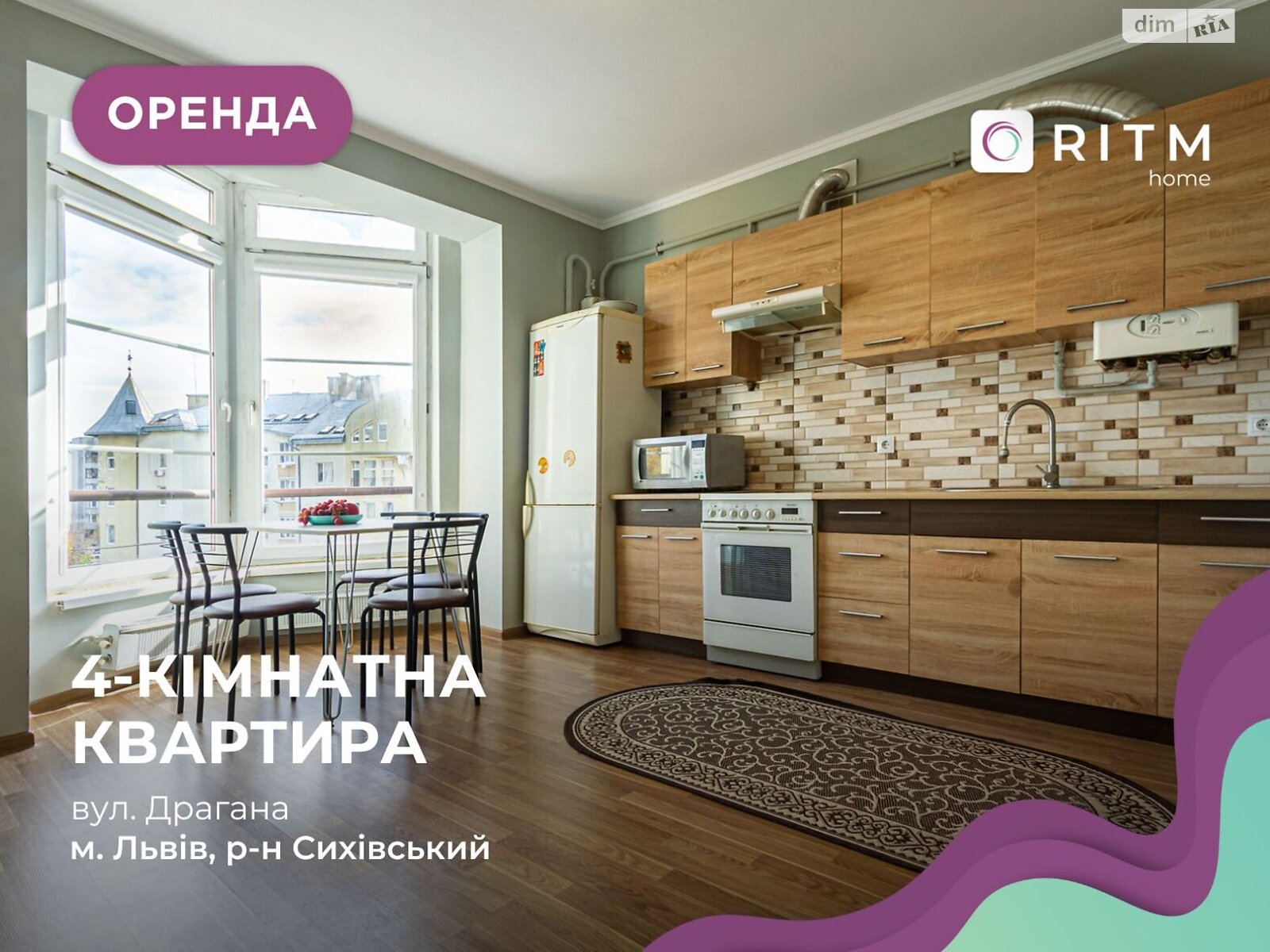 чотирикімнатна квартира в Львові, район Санта Барбара, на вул. Михайла Драгана в довготривалу оренду помісячно фото 1 чотирикімнатна квартира в Львові, район Санта Барбара, на вул. Михайла Драгана в довготривалу оренду помісячно фото 1