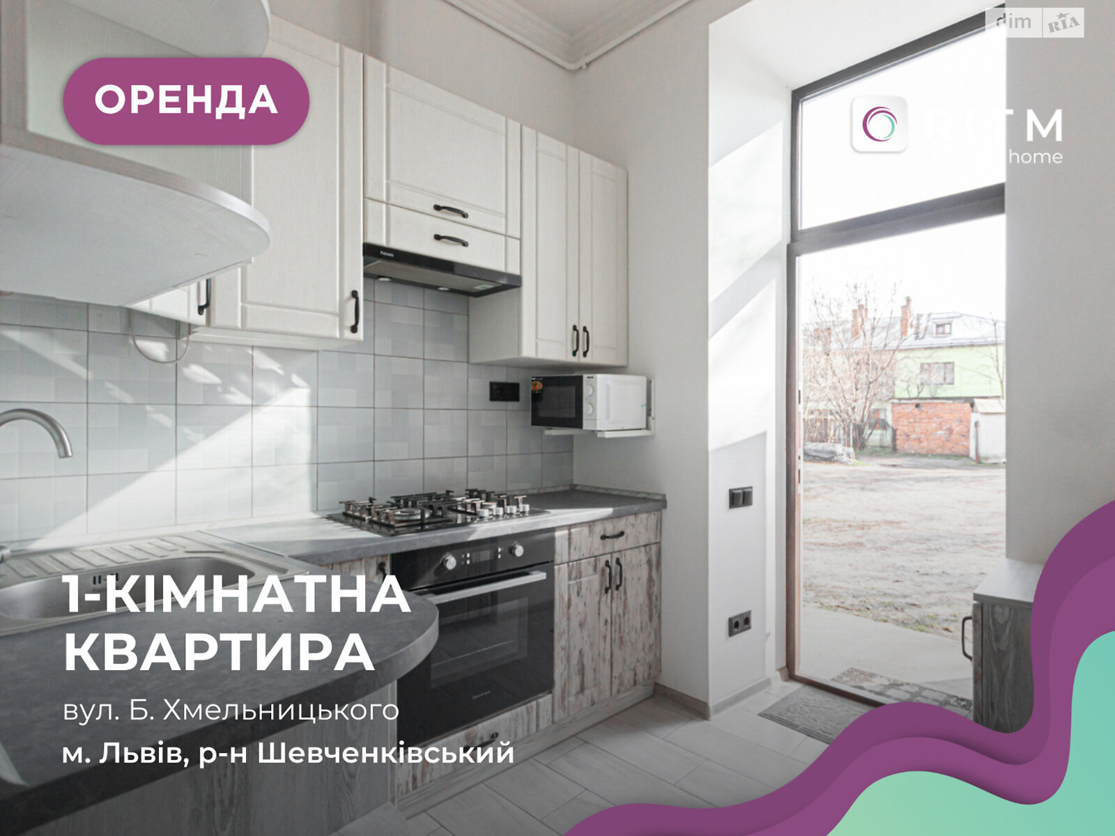 однокімнатна квартира з меблями в Львові, район Шевченківський, на вул. Хмельницького Богдана 158 в довготривалу оренду помісячно фото 1 однокімнатна квартира з меблями в Львові, район Шевченківський, на вул. Хмельницького Богдана 158 в довготривалу оренду помісячно фото 1