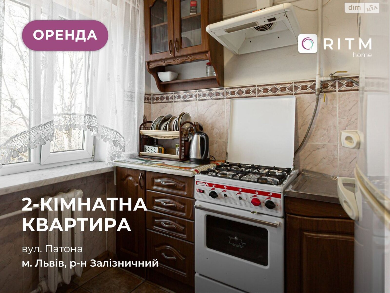 двокімнатна квартира в Львові, район Сигнівка, на вул. Євгена Патона 36 в довготривалу оренду помісячно фото 1 двокімнатна квартира в Львові, район Сигнівка, на вул. Євгена Патона 36 в довготривалу оренду помісячно фото 1