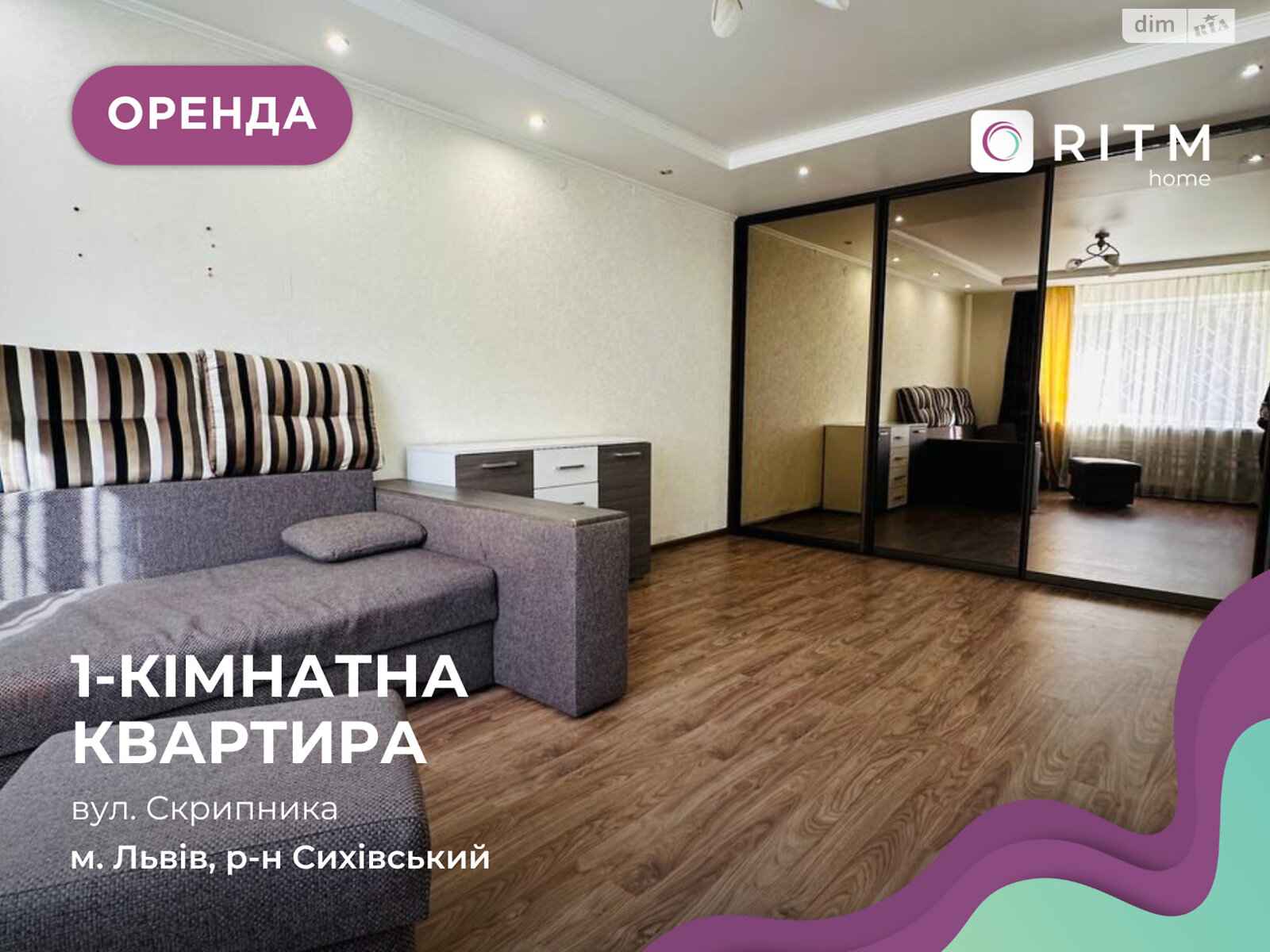 однокімнатна квартира в Львові, район Сихівський, на вул. Михайла Гориня 15А в довготривалу оренду помісячно фото 1 однокімнатна квартира в Львові, район Сихівський, на вул. Михайла Гориня 15А в довготривалу оренду помісячно фото 1