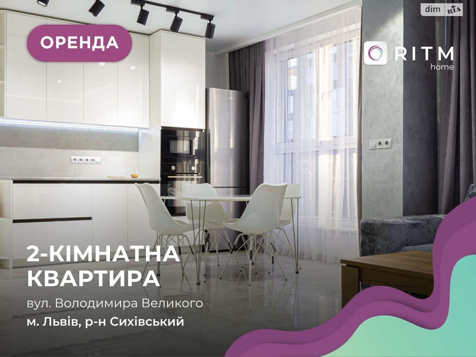 двухкомнатная квартира в Львове, на ул. Владимира Великого 10Б в аренду на долгий срок помесячно фото 1 двухкомнатная квартира в Львове, на ул. Владимира Великого 10Б в аренду на долгий срок помесячно фото 1