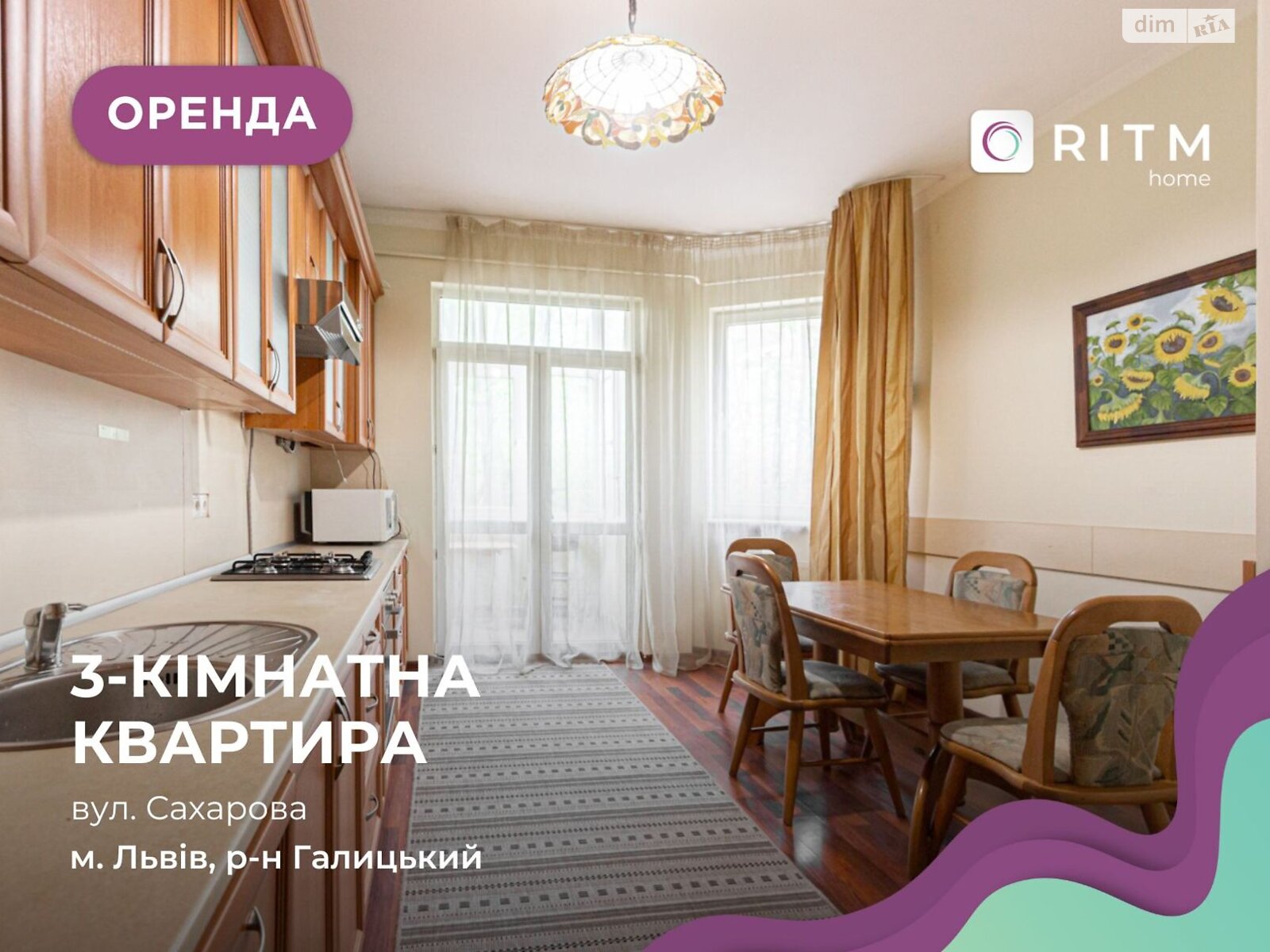 трехкомнатная квартира в Львове, район Вулька, на ул. Академика Сахарова Андрея в аренду на долгий срок помесячно фото 1